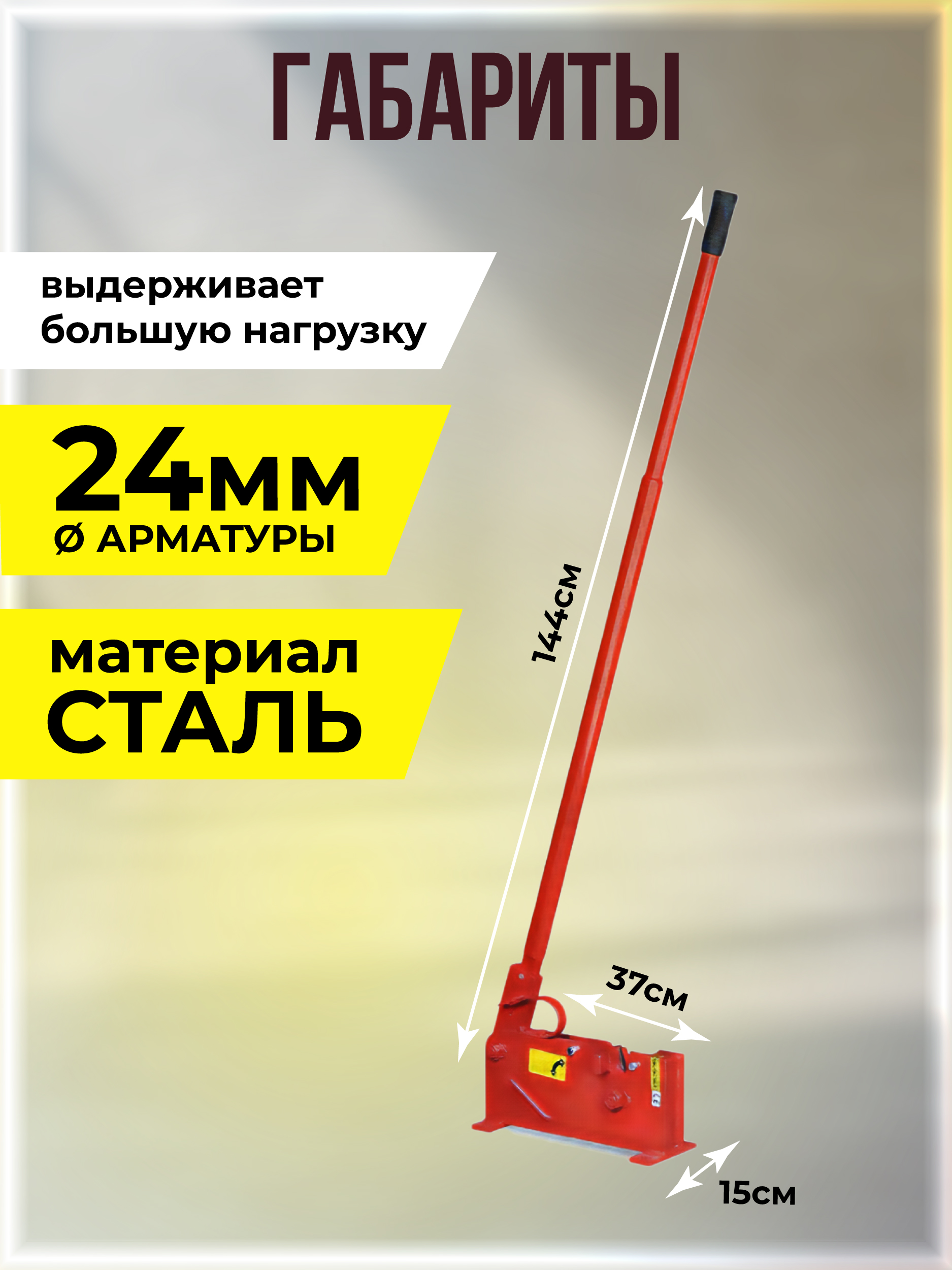 p4goyi9q1m3lqwtmelen9ixqgeai1m8p Ручной станок для резки арматуры Afacan 26M