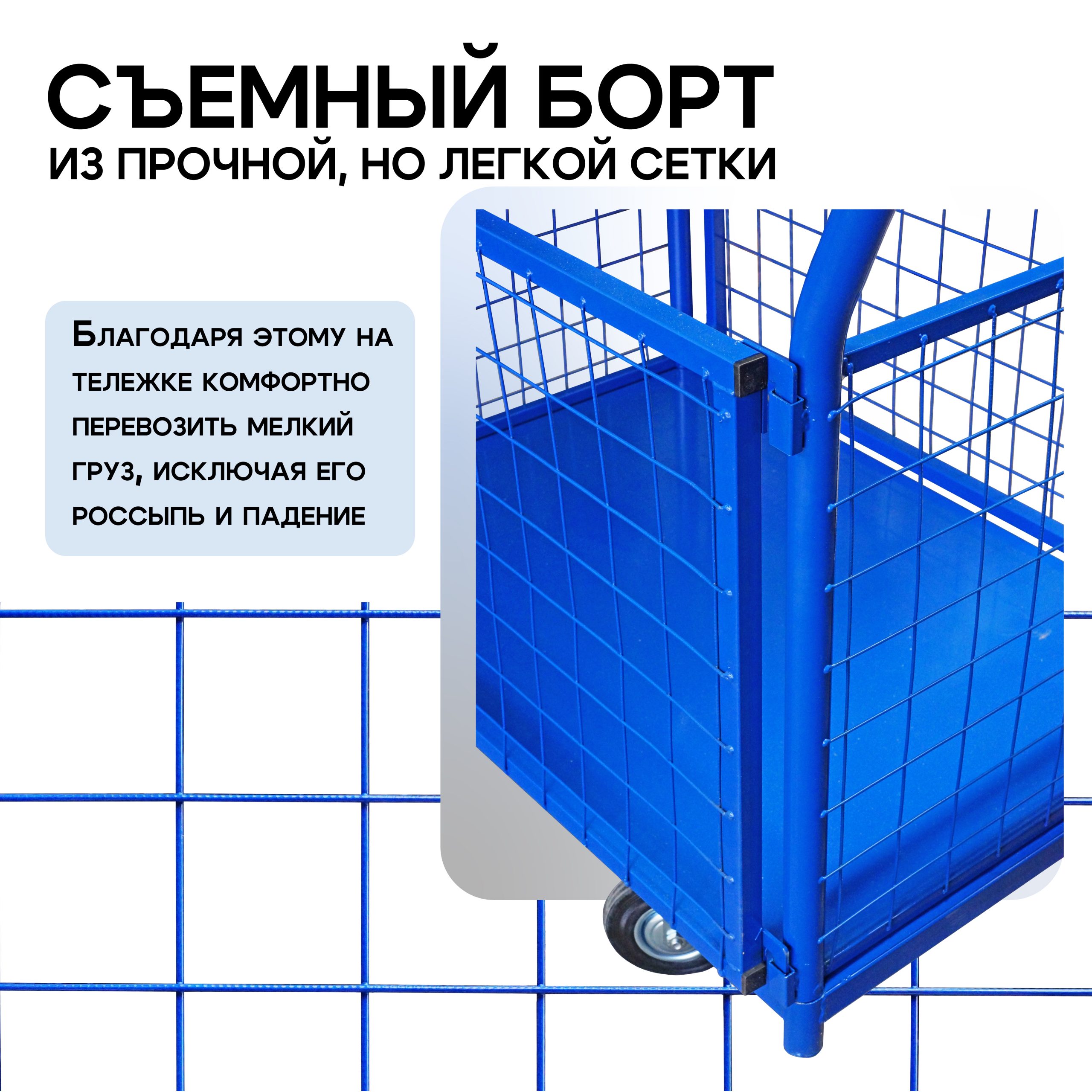 pp2nu1fe78004pbyo98l2uuy4wrl5bp9 Платформенная тележка TeaM 1200х600 сетчатая ПС-6.12 160 мм