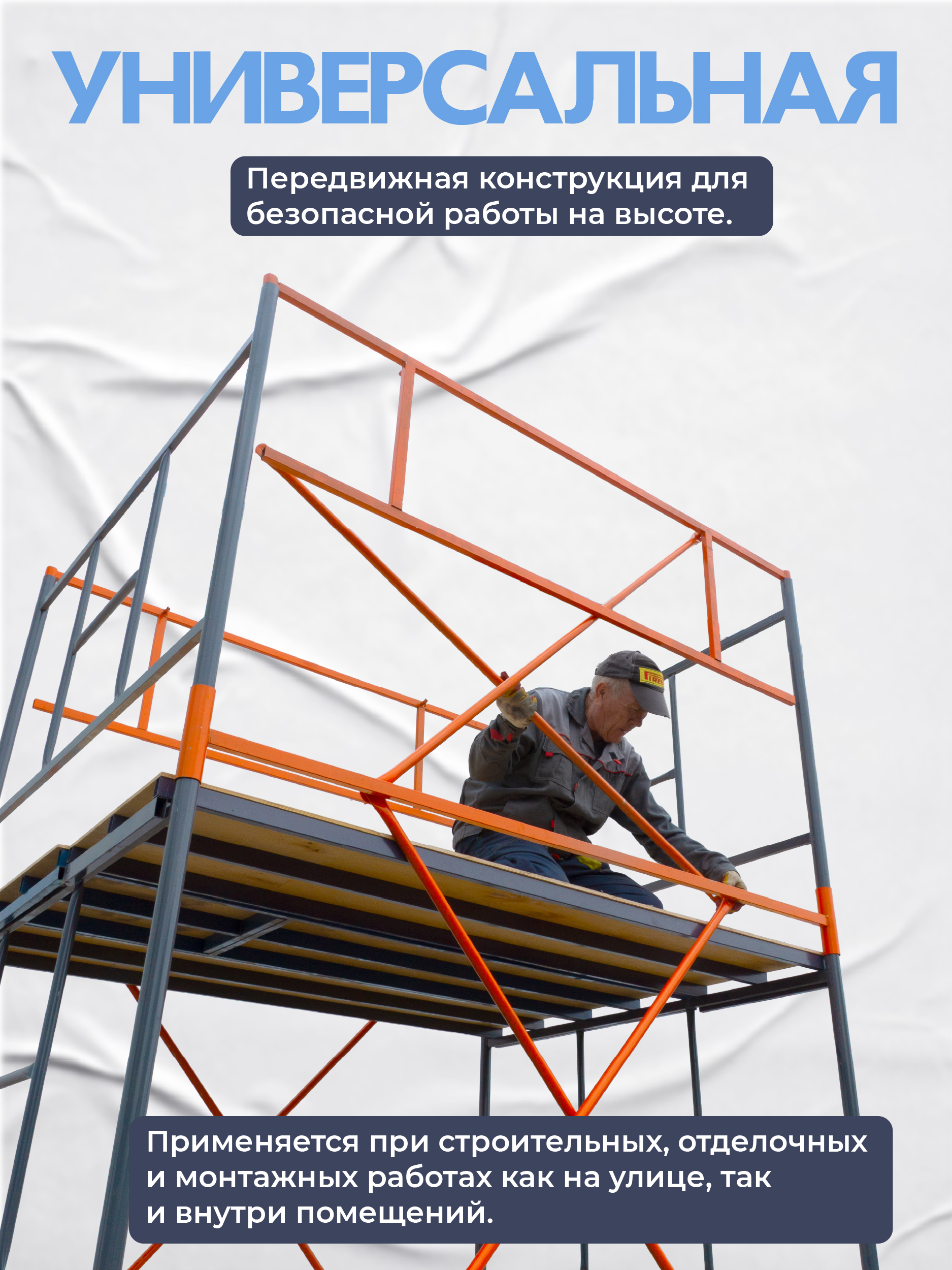 pveim37tdddshntu22o4xi1zkshypqi5 Вышка-тура TeaM ВСП 1.6х2.0, 10.0 м