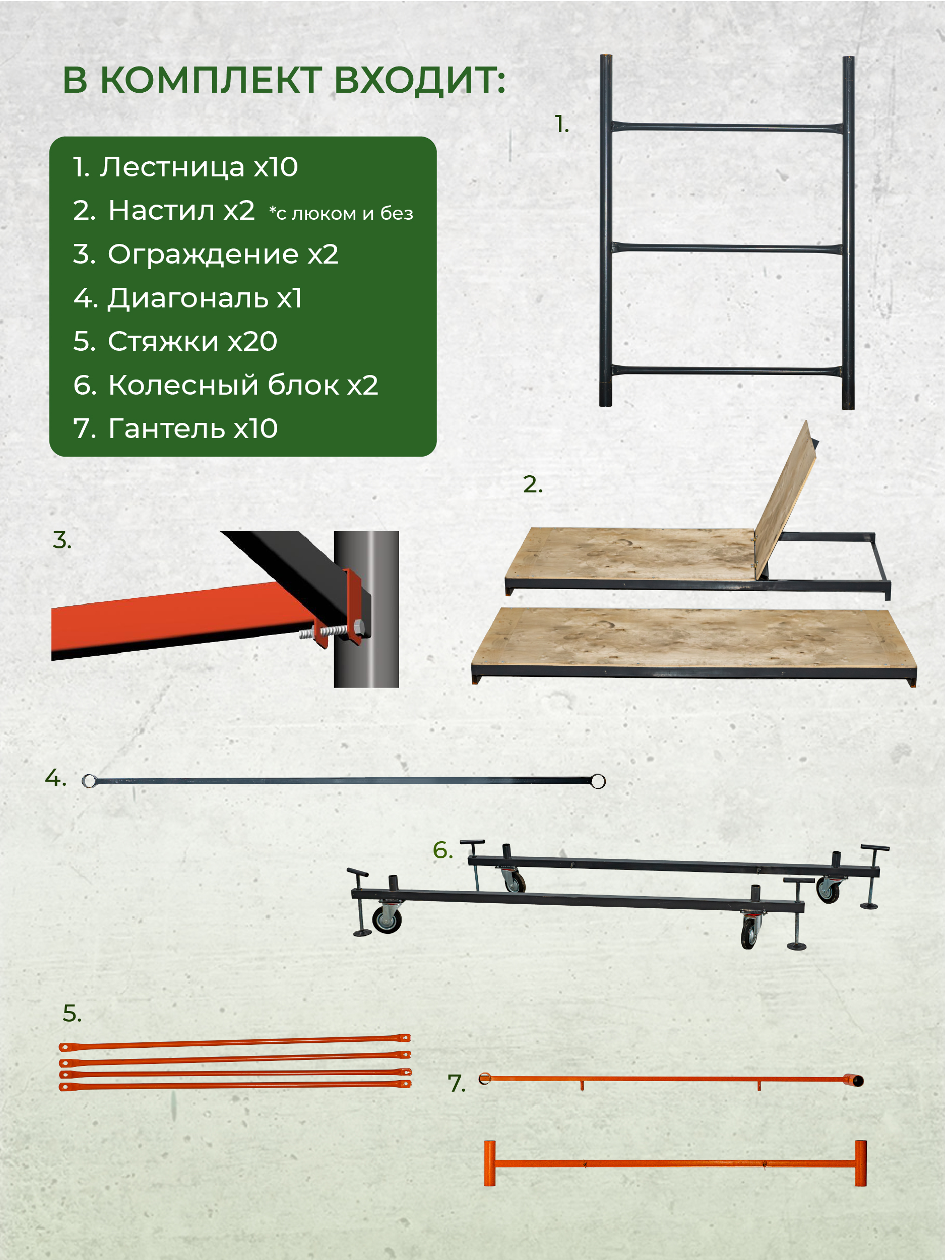 q1imz0v1n711h8whi2ijc73cwjqv53hw Вышка-тура TeaM ВСП 1.2х2.0, 6.4 м