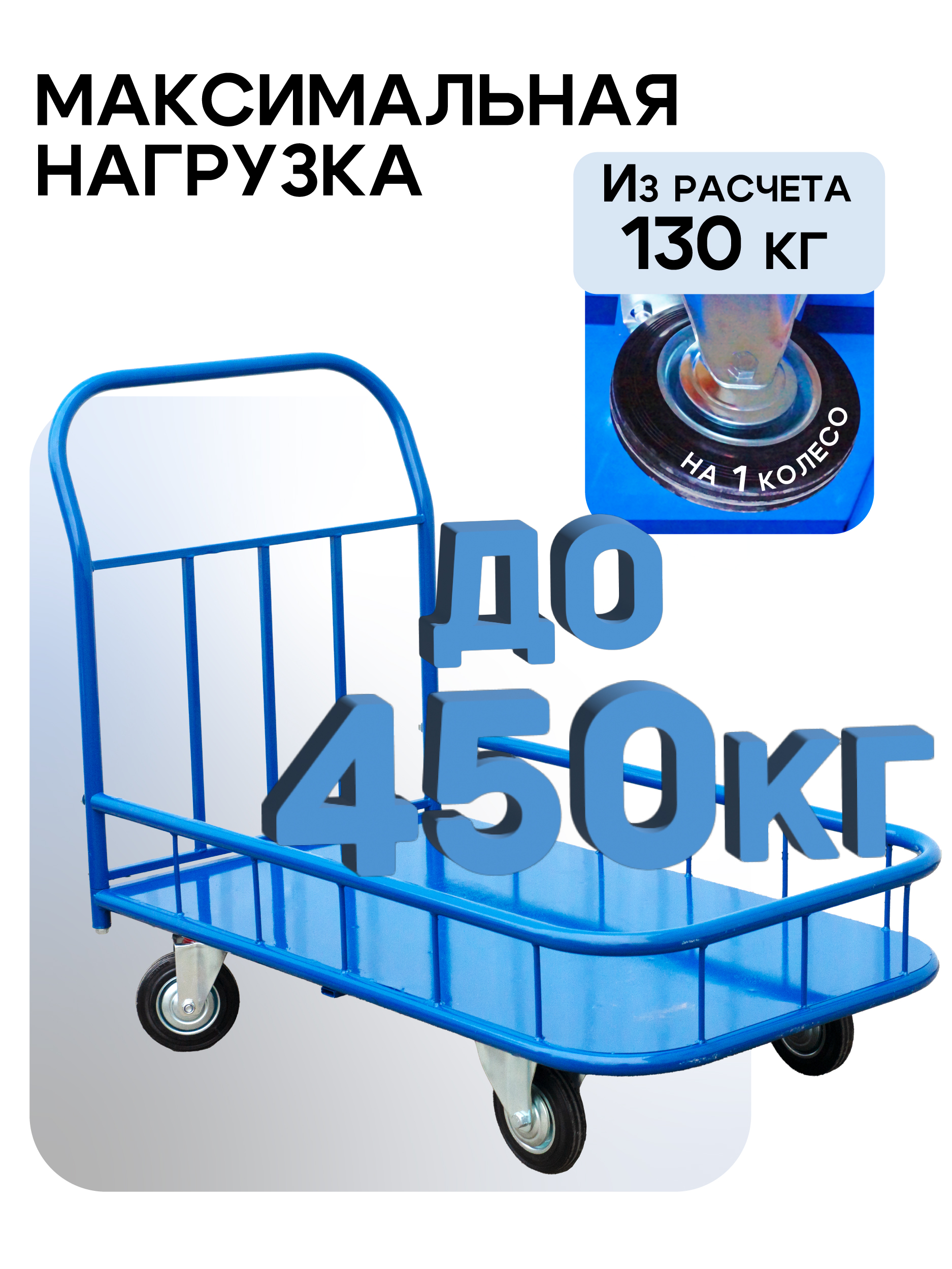 qpsyw7xk5lhxlvxi7h309bua1jm2r854 Платформенная тележка TeaM 1200х600 ПБМ-6.12 160 мм с бортиком