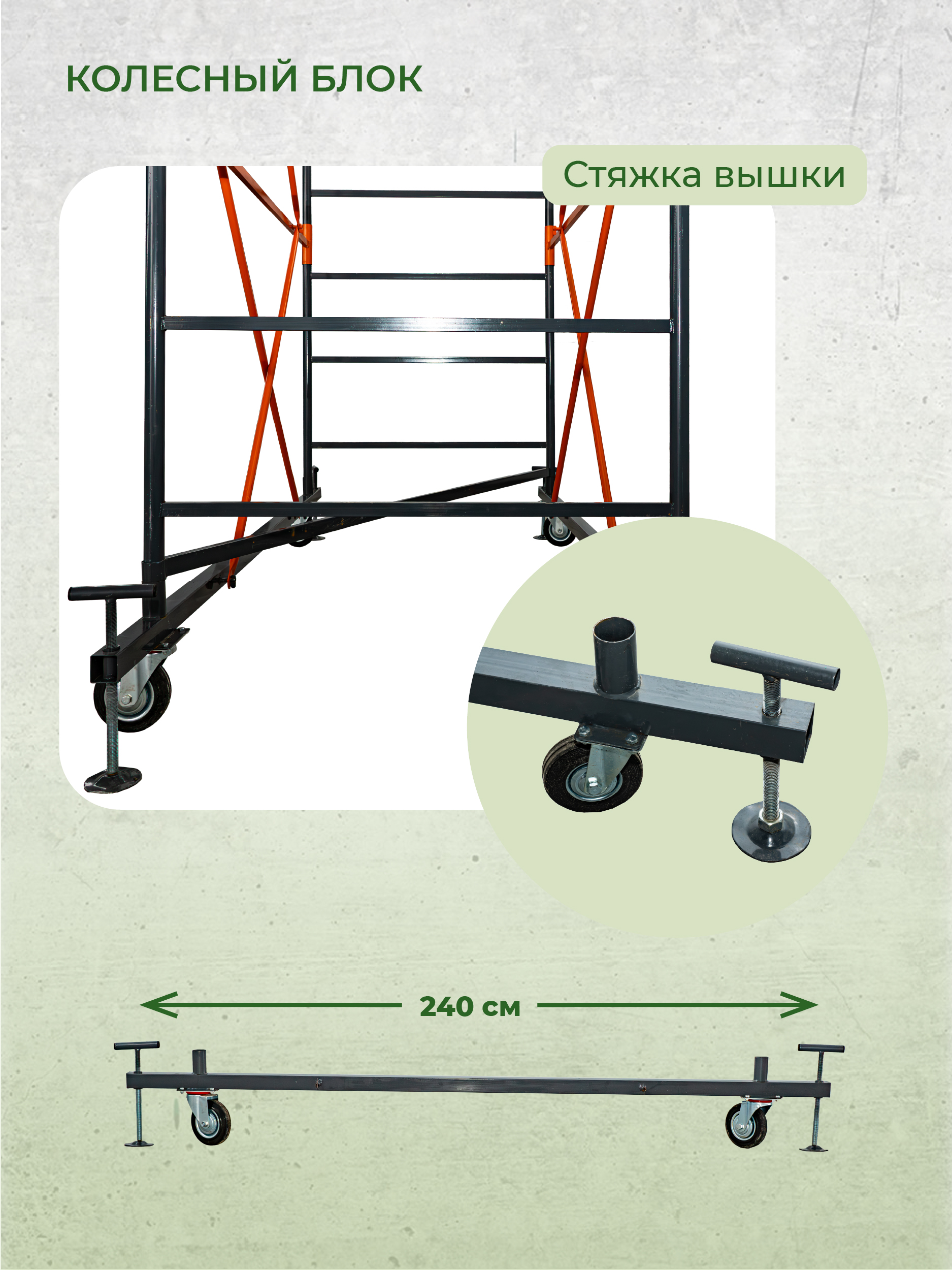 r7twccknbe3vttmg0rvn501ej8l9pr2v Вышка-тура TeaM ВСП 1.2х2.0, 6.4 м