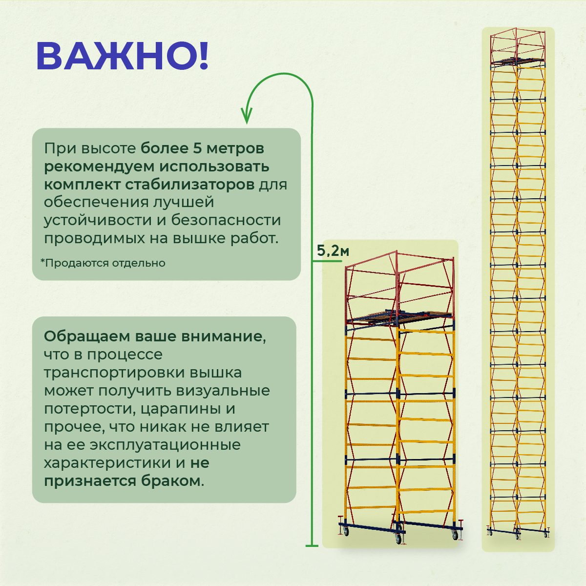 sqzcgezxvm369xnhfab355fgdvmct8vt Вышка-тура TeaM ВСП 1.2х2.0, 10.0 м ver. 2.0