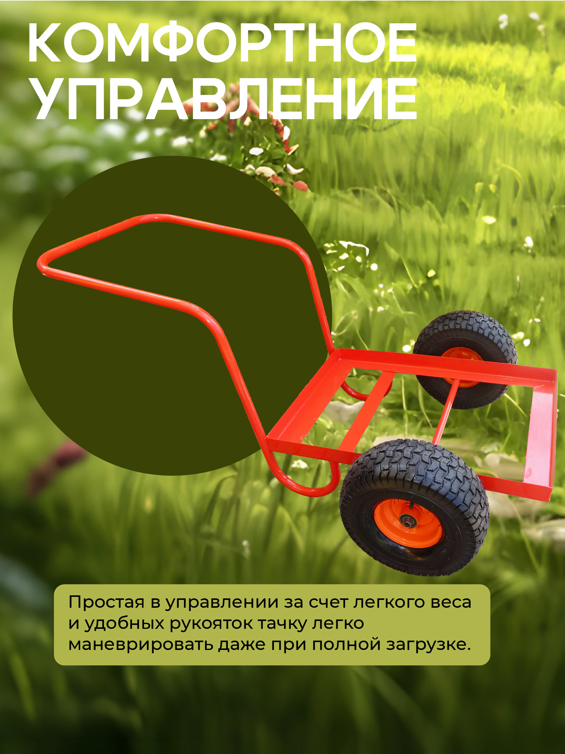 sw5bj66j72coo0f1q410r40oyi97mb9a Тачка TeaM 2-колесная антиударная, 300 литров