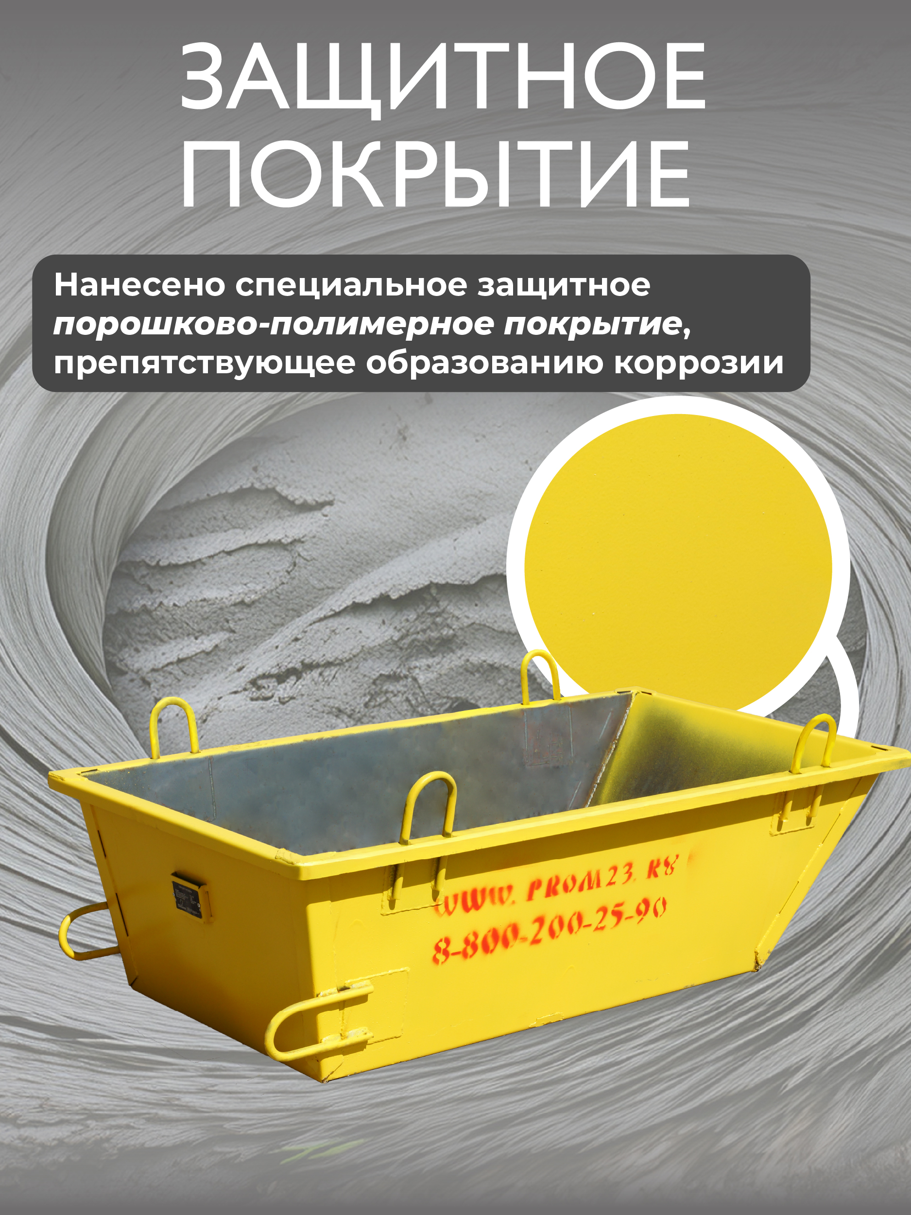 t6mad0lizgw1m72x4oht9fveoy165sav Тара для раствора TeaM ТР 0,35 м3 (г/п 650 кг)