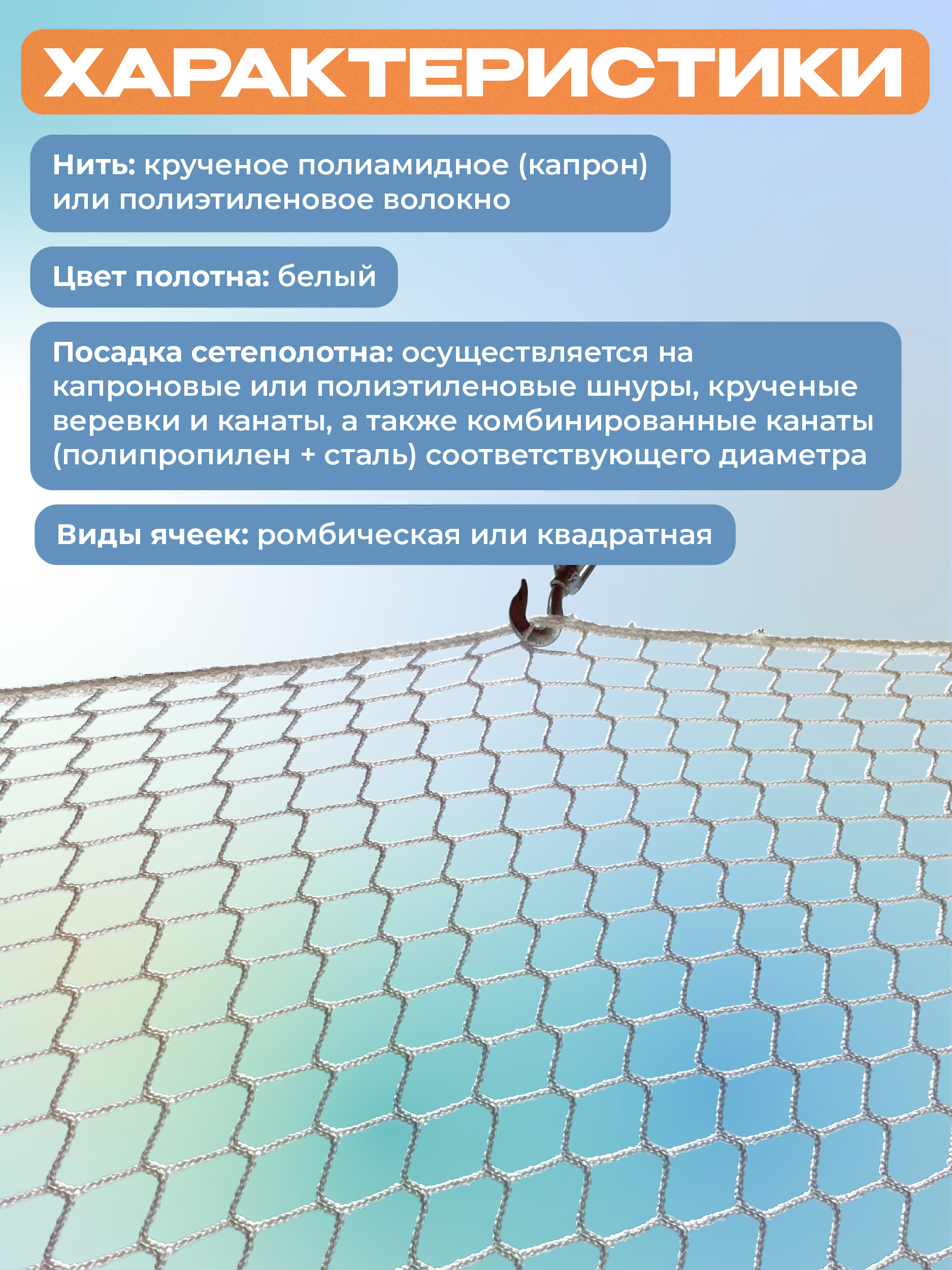 u762g5zf3c604v40hqwr1938fxn3l24g Защитно-улавливающая сетка (ЗУС) TeaM защитно-улавливающая сетка 3,5х6 м