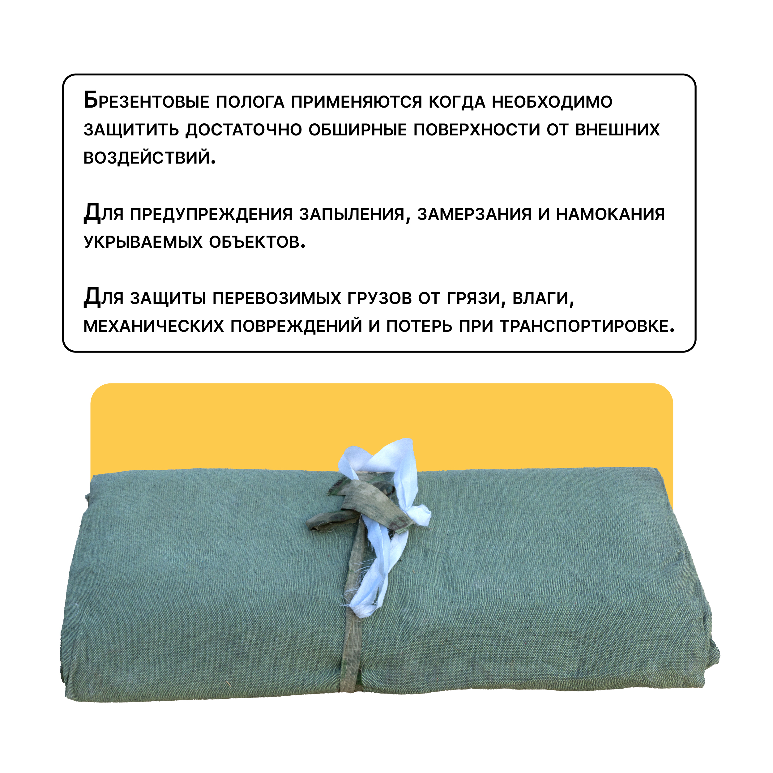 ubwws0u3rrzapggrqopwod9vf3kw753w Брезент огнеупорный TeaM 460 г/м2, 4х6, м