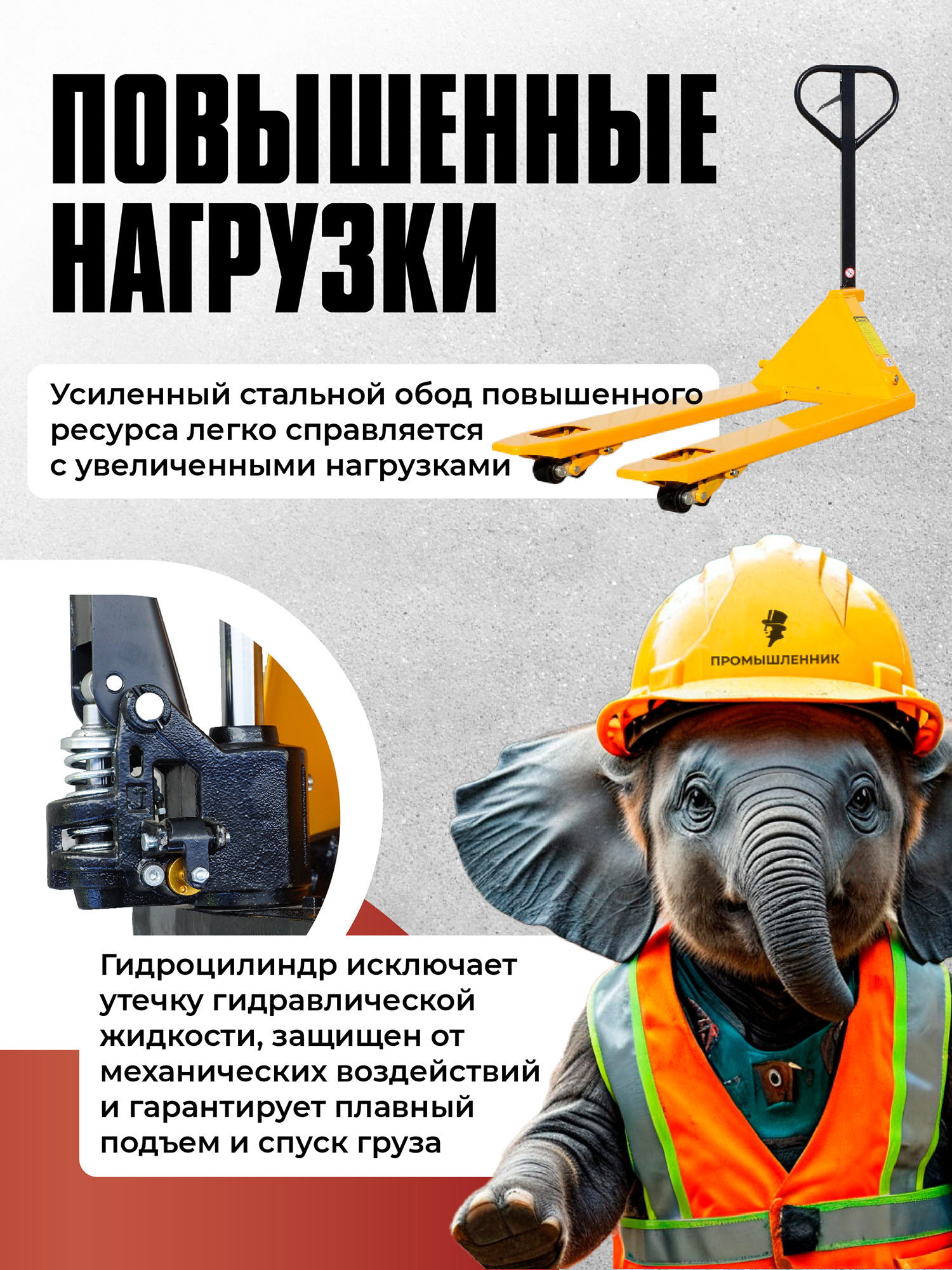 2,5т 1150х550 Гидравлическая тележка (рохля) TeaM 2,5T, 1150х550 мм