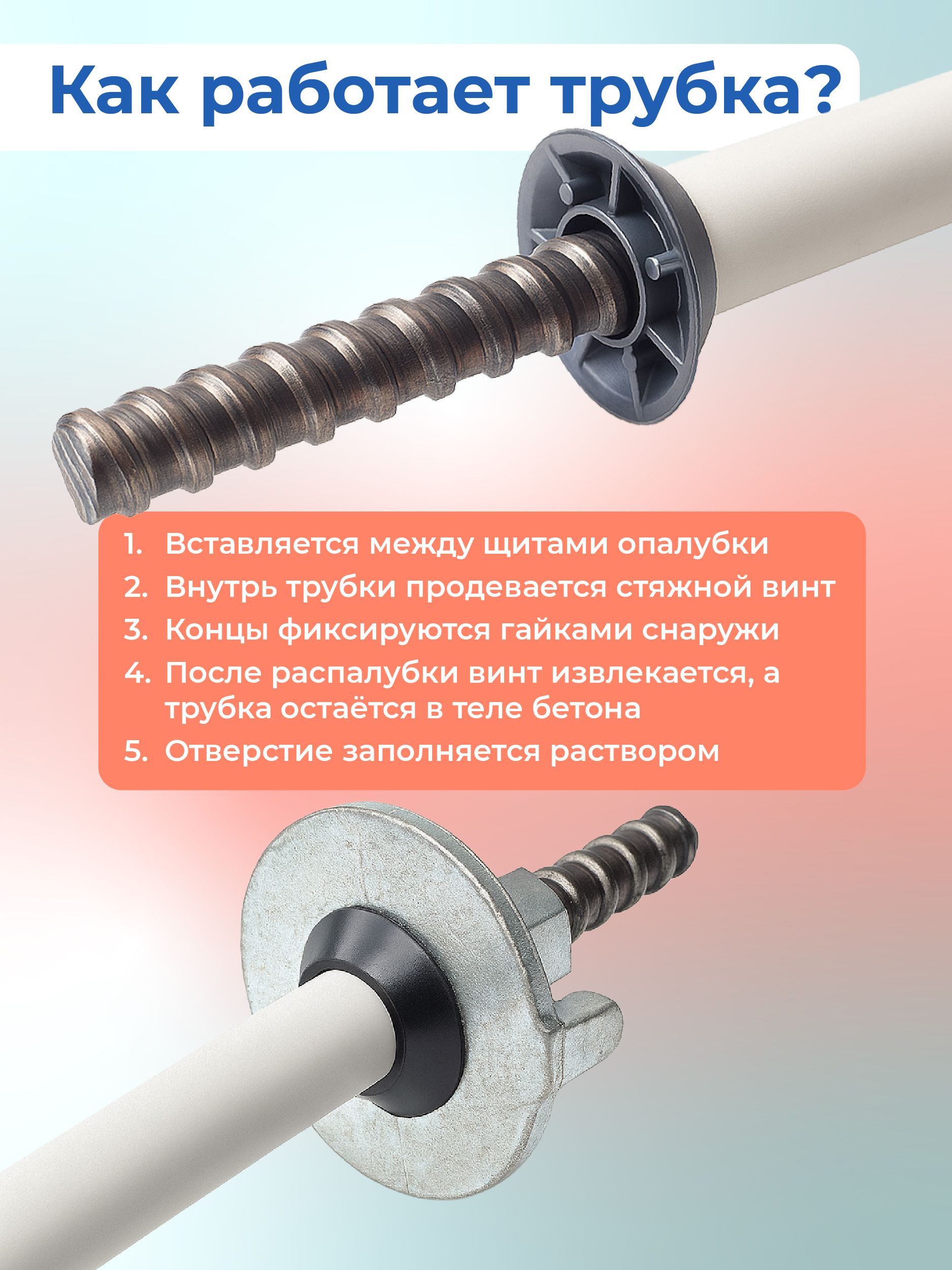 uqst4dpfwf3ck70mj97pc444w1qwdtbt Фиксатор арматуры TeaM трубка ПВХ под стяжные винты 40 шт. по 3 метра