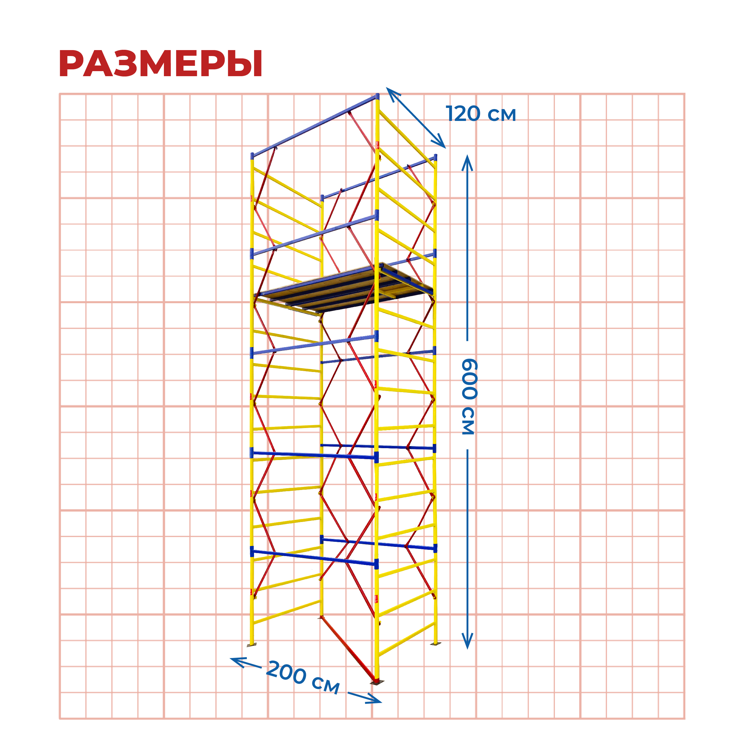 wiixr8z4s3lxf8q8c0fygi4e5hurtgum Вышка-тура TeaM ВСЭ 1.2х2.0, 6.0 м ver. 2.0