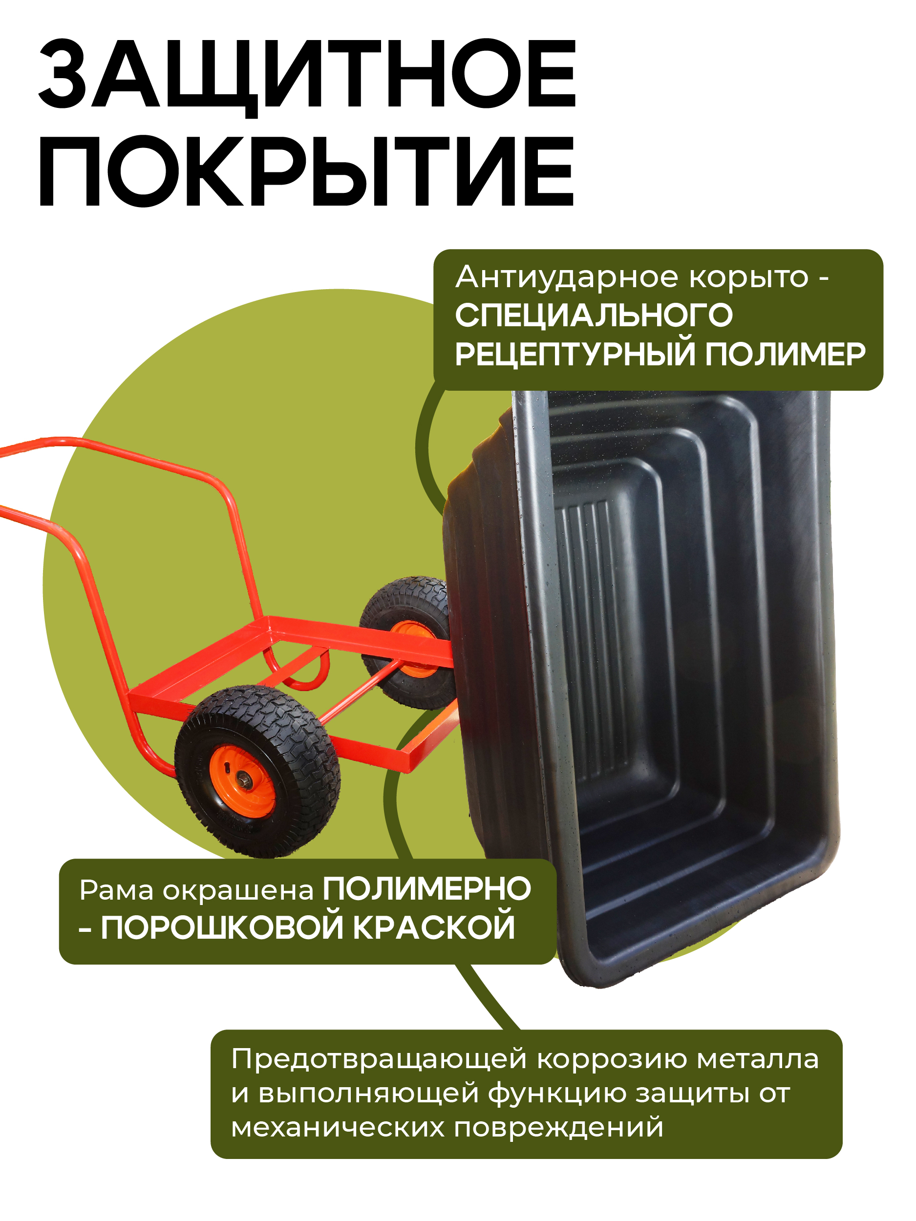 wrry64g67qo2e0urg5jom0915817az3x Тачка TeaM 2-колесная антиударная, 300 литров