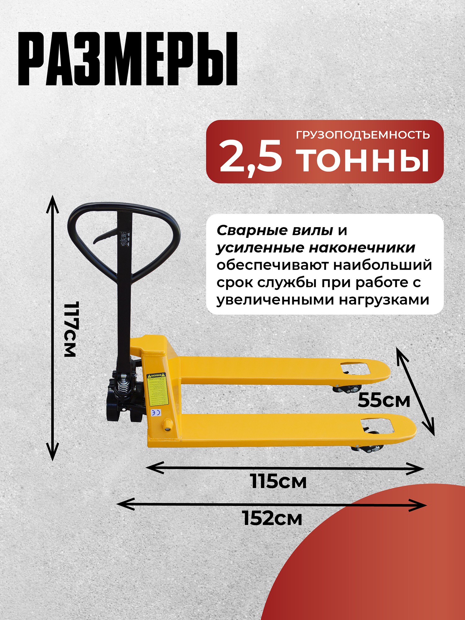2,5т 1150х550 Гидравлическая тележка (рохля) TeaM 2,5T, 1150х550 мм