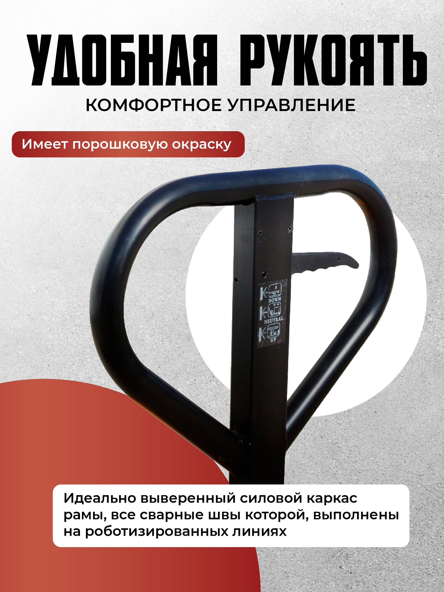 2,5т 1150х550 Гидравлическая тележка (рохля) TeaM 2,5T, 1150х550 мм