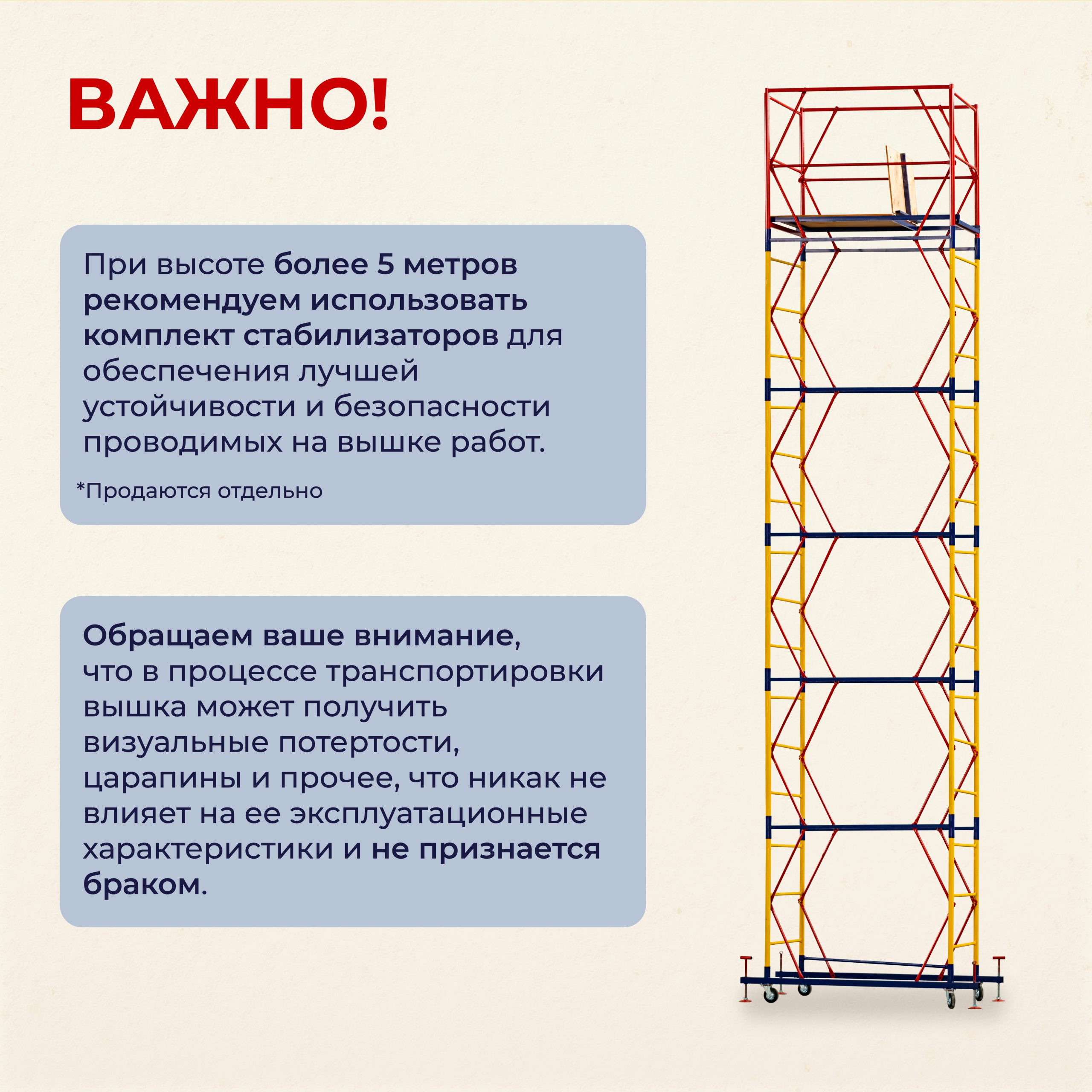 xqqx1nrchjw2j88xx7frvxahe581sam9 Вышка-тура TeaM ВСП 0.7х1.6, 6.4 м ver. 2.0