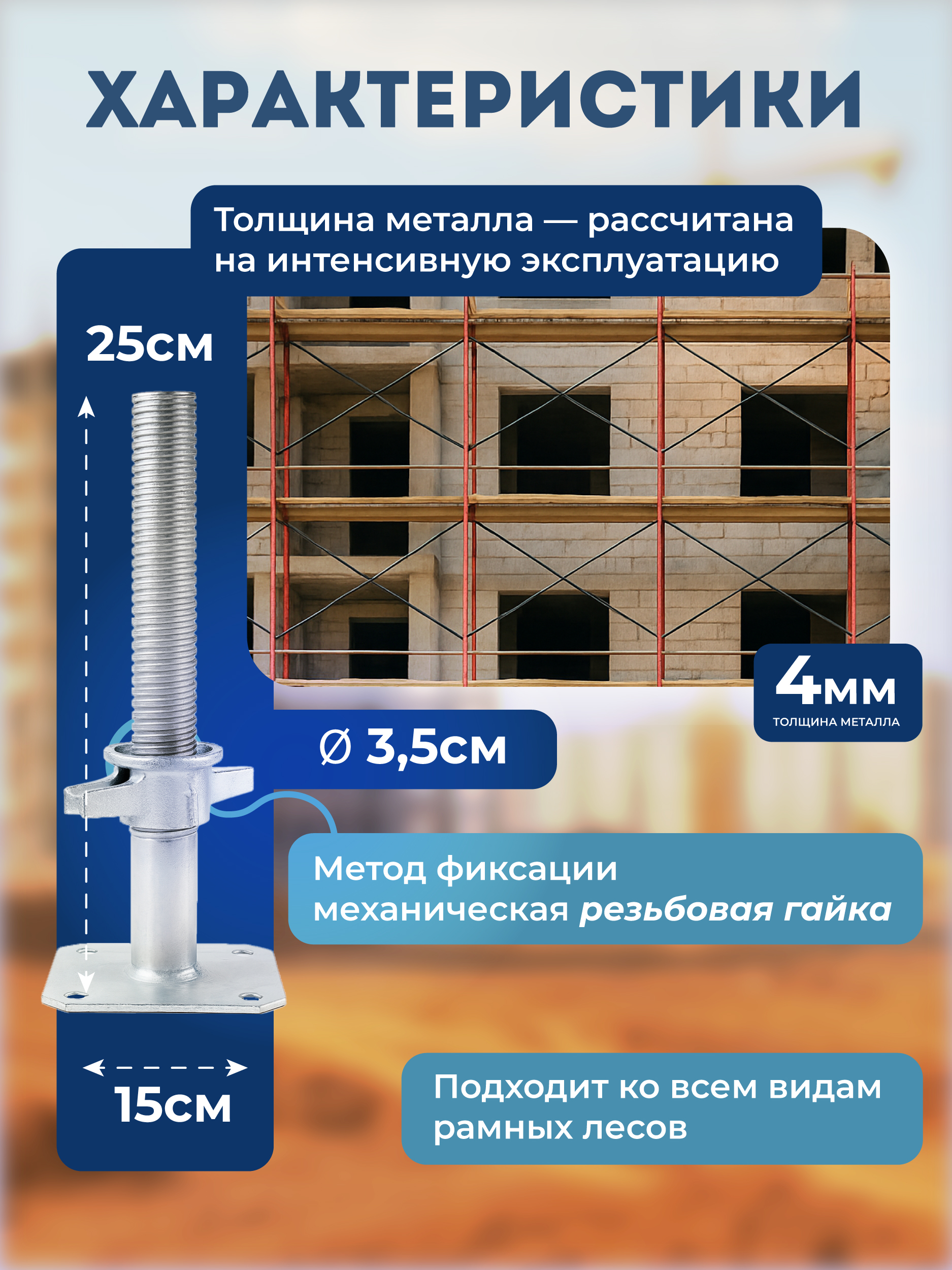 zpgxhb6qzmz44h8yyryww7vncc5tvbl0 Винтовая опорная пята TeaM 0,25 м универсальная