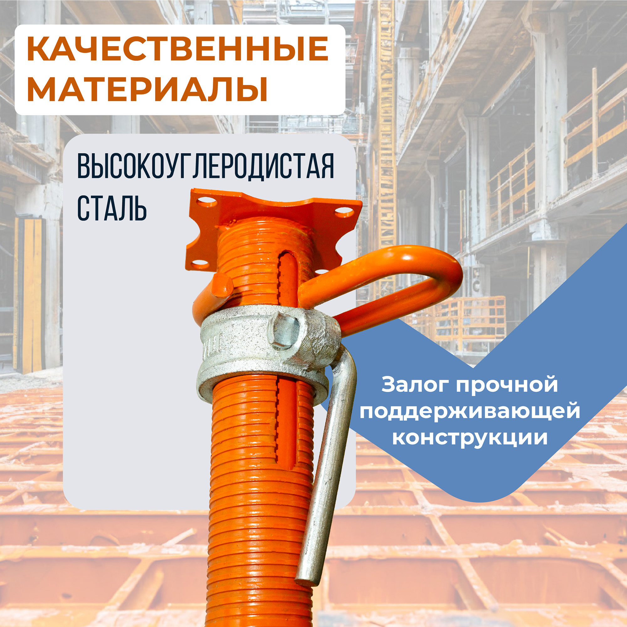 66f3r2xz287nh7kwjsa3kmr7di808fgd Стойка телескопическая для опалубки TeaM 4.9 м