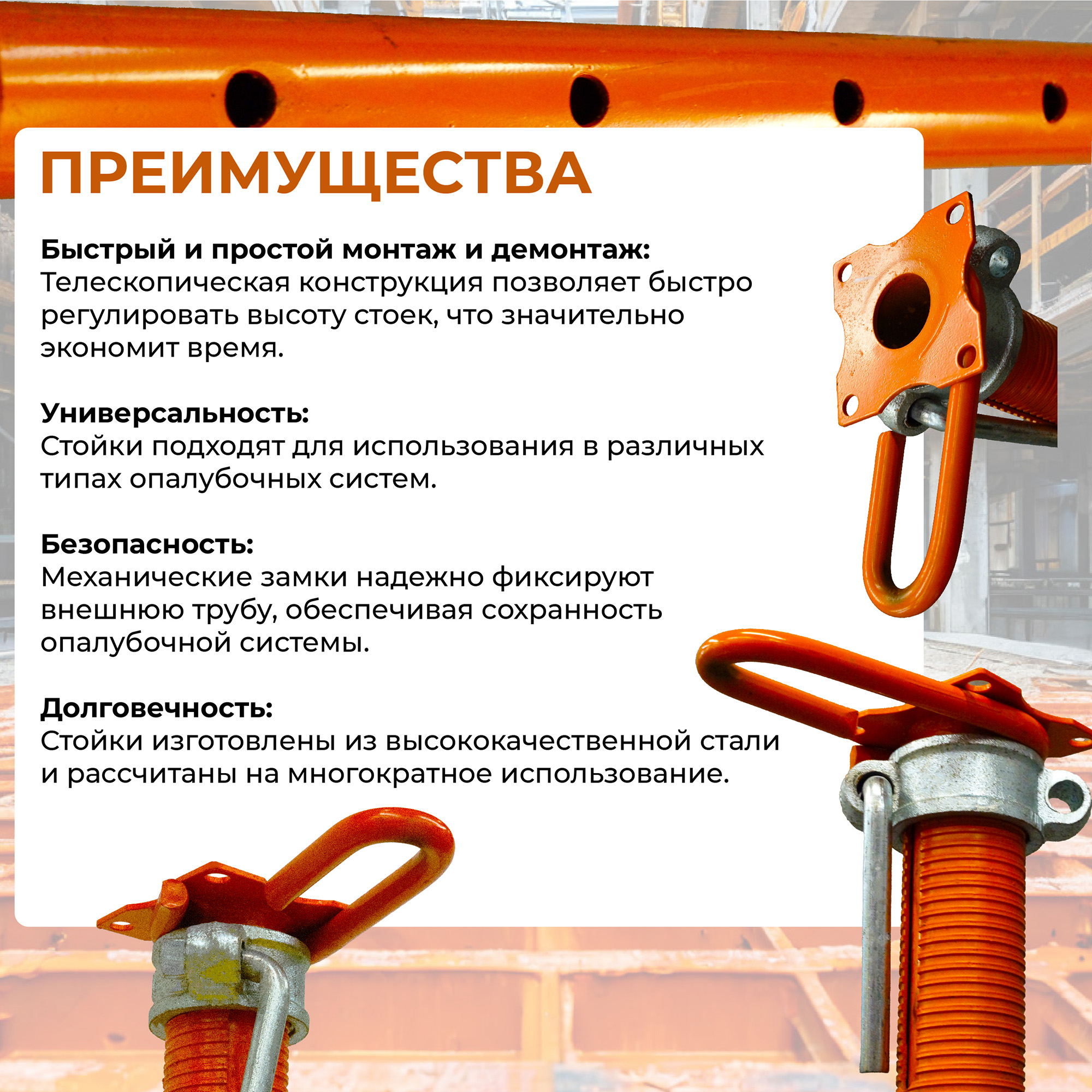 c63kl76d4r5ed07qhw1m4thg7eltld26 Стойка телескопическая для опалубки TeaM 4.9 м