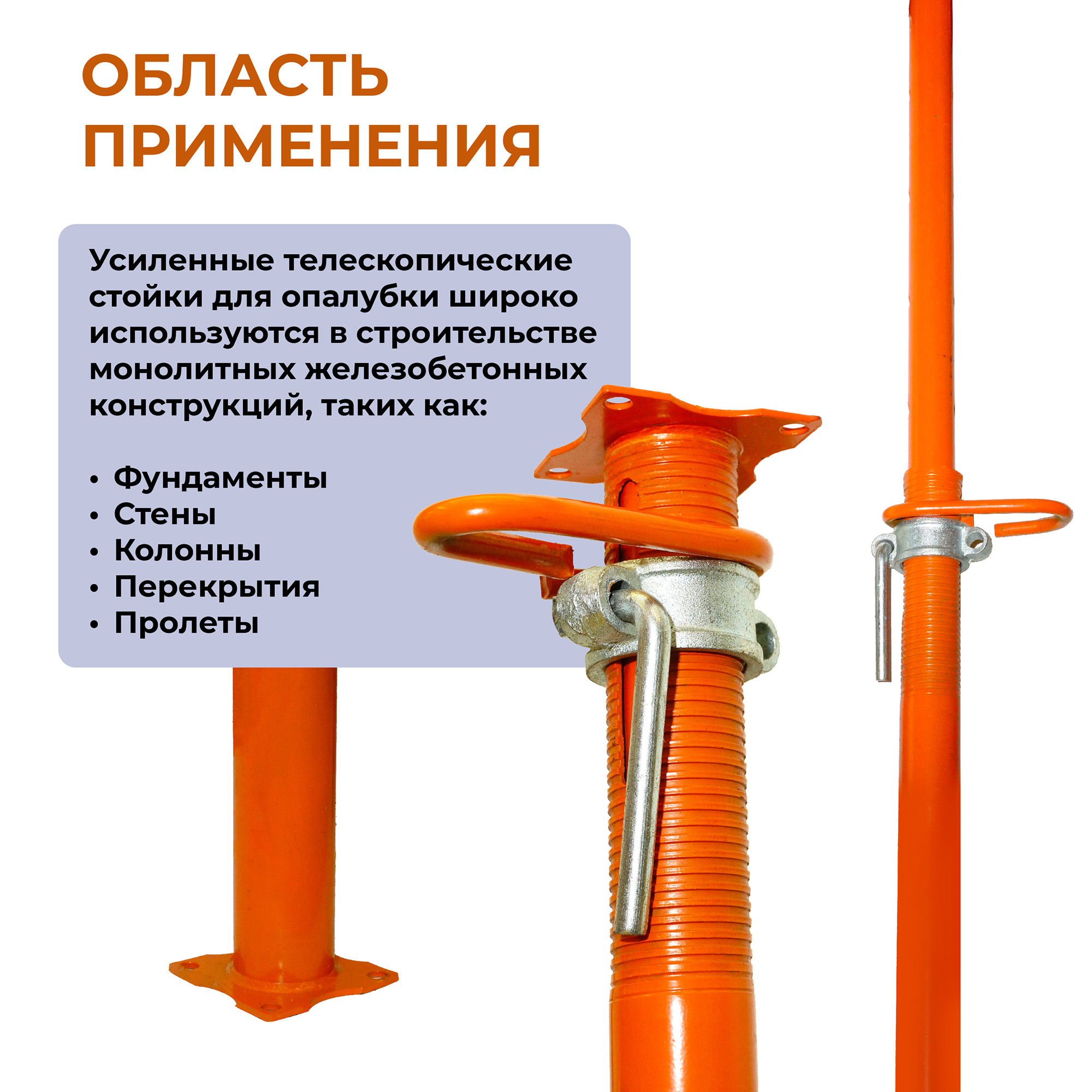 gnlcdz1r9uw933q2x191ntfsgp2l1yqd Стойка телескопическая для опалубки TeaM 4.9 м