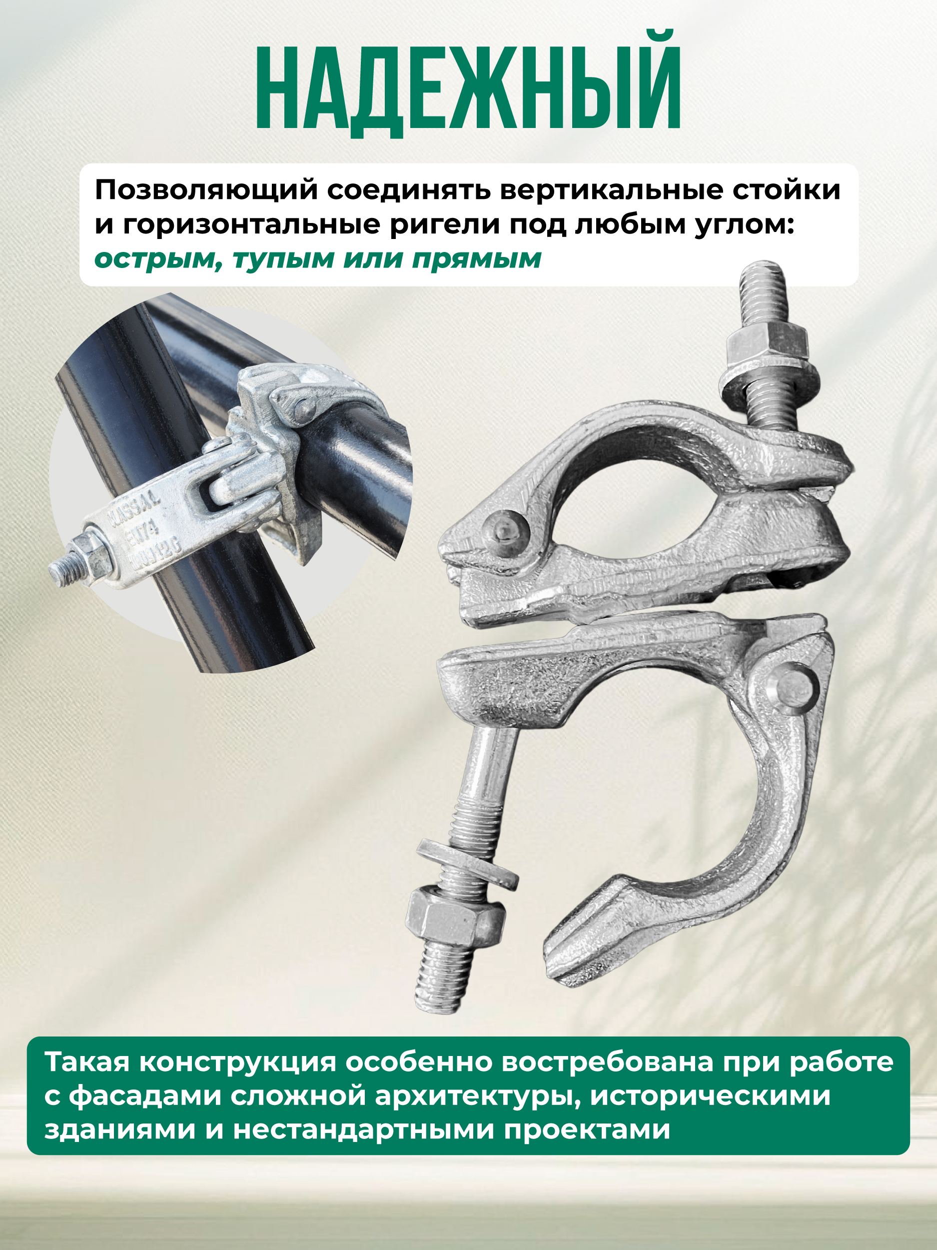 032t7g8ij4lntgd1hz3d0dpxgsdrtb13 Хомут поворотный TeaM 48х48 мм, оцинкованный, кованный упаковка 25 шт