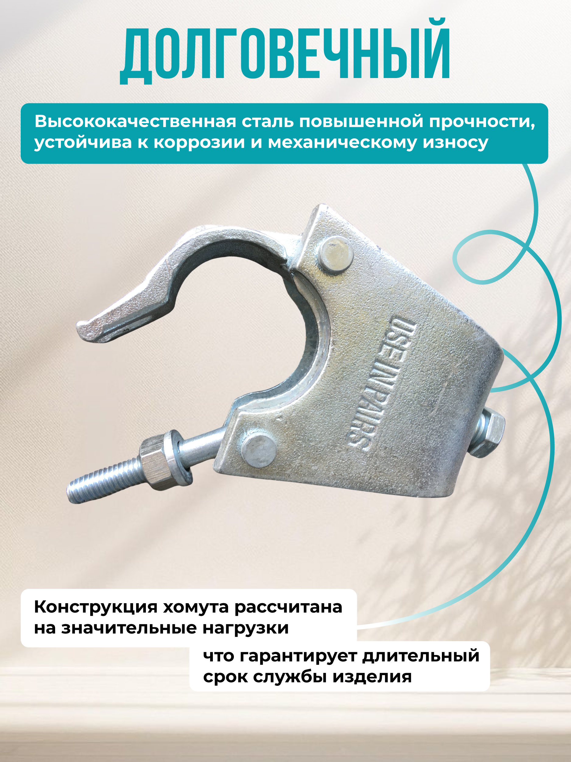0olwwbaivzwh8bmb03mgcnggc1xn1nug Хомут балочный TeaM 48х51 мм (упаковка 20 шт)