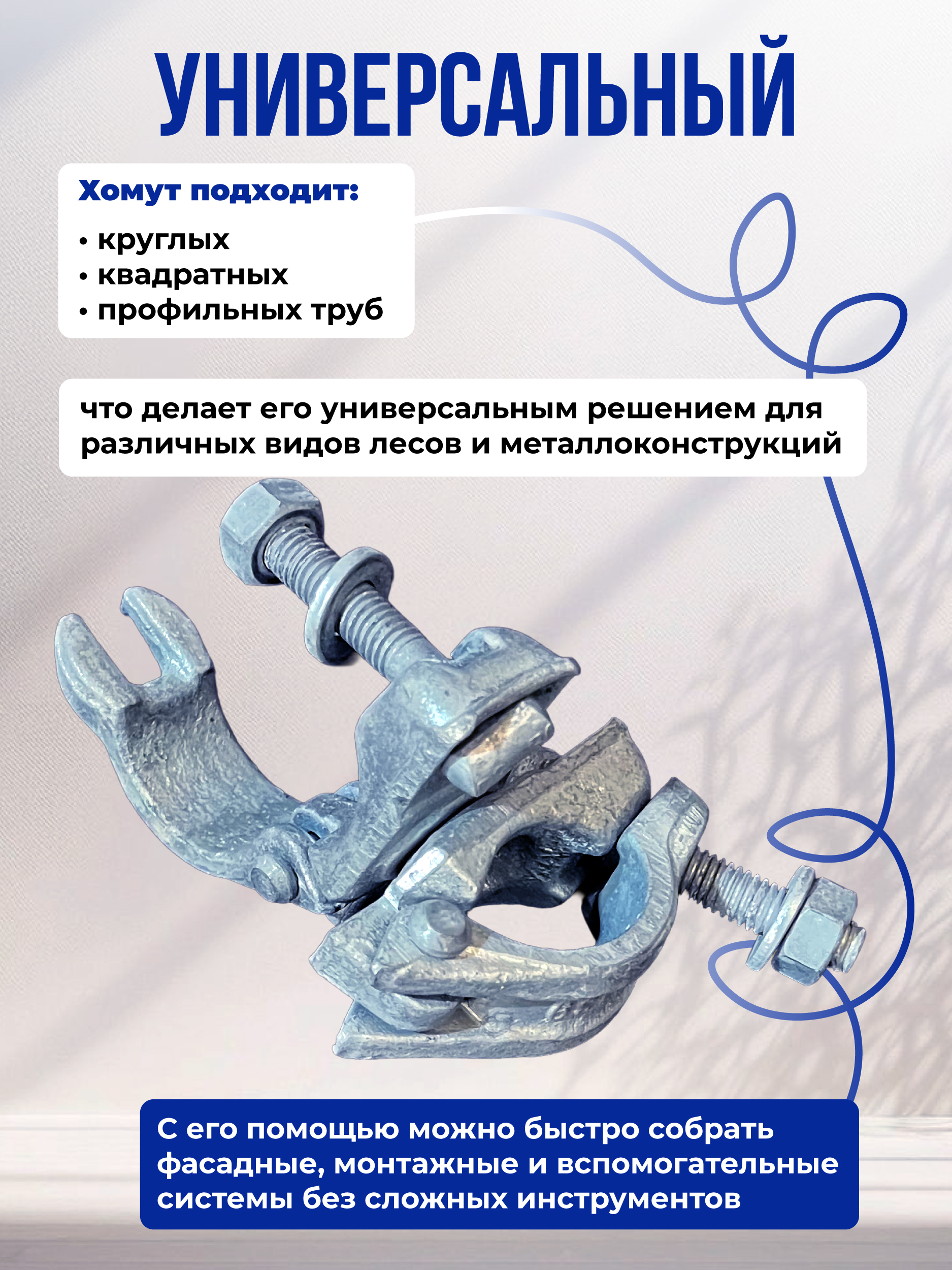 a1lvmqkpakdk5fr6svsh2rrzmtswm9y4 Хомут поворотный TeaM 48х60 мм, оцинкованный, кованный упаковка 20 шт