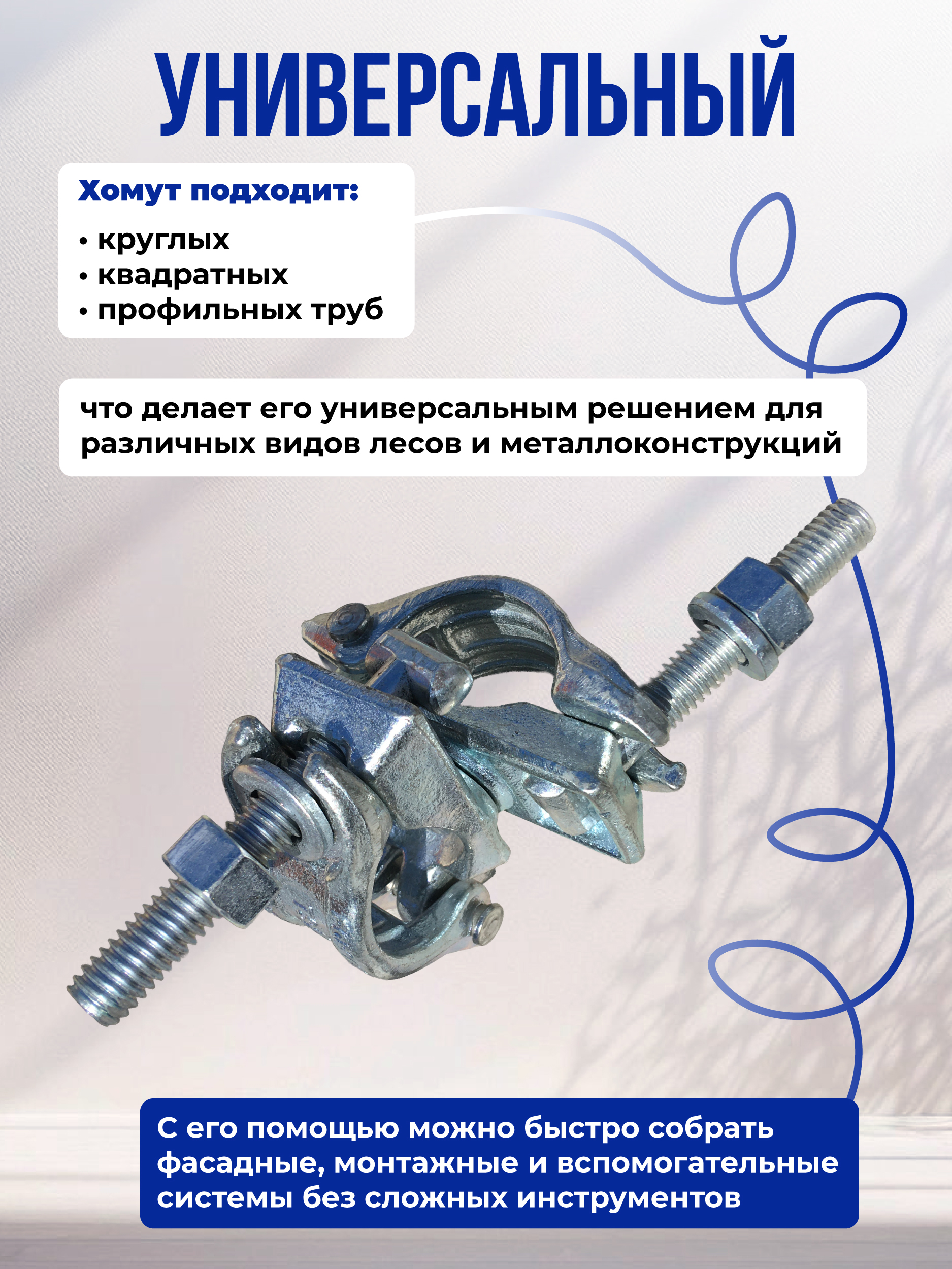 a4jkfm2ckb3usbpzw61jbmk370vsogfg Хомут поворотный TeaM 48×48 мм, кованный упаковка 25 шт