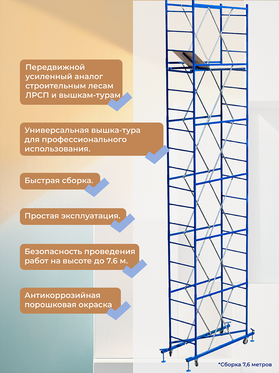 av6ef1gatf91jfwg8daoaeyvb8g8lm6l Вышка-тура TeaM ВСП Пром 0.7х1.6, 2.8 м