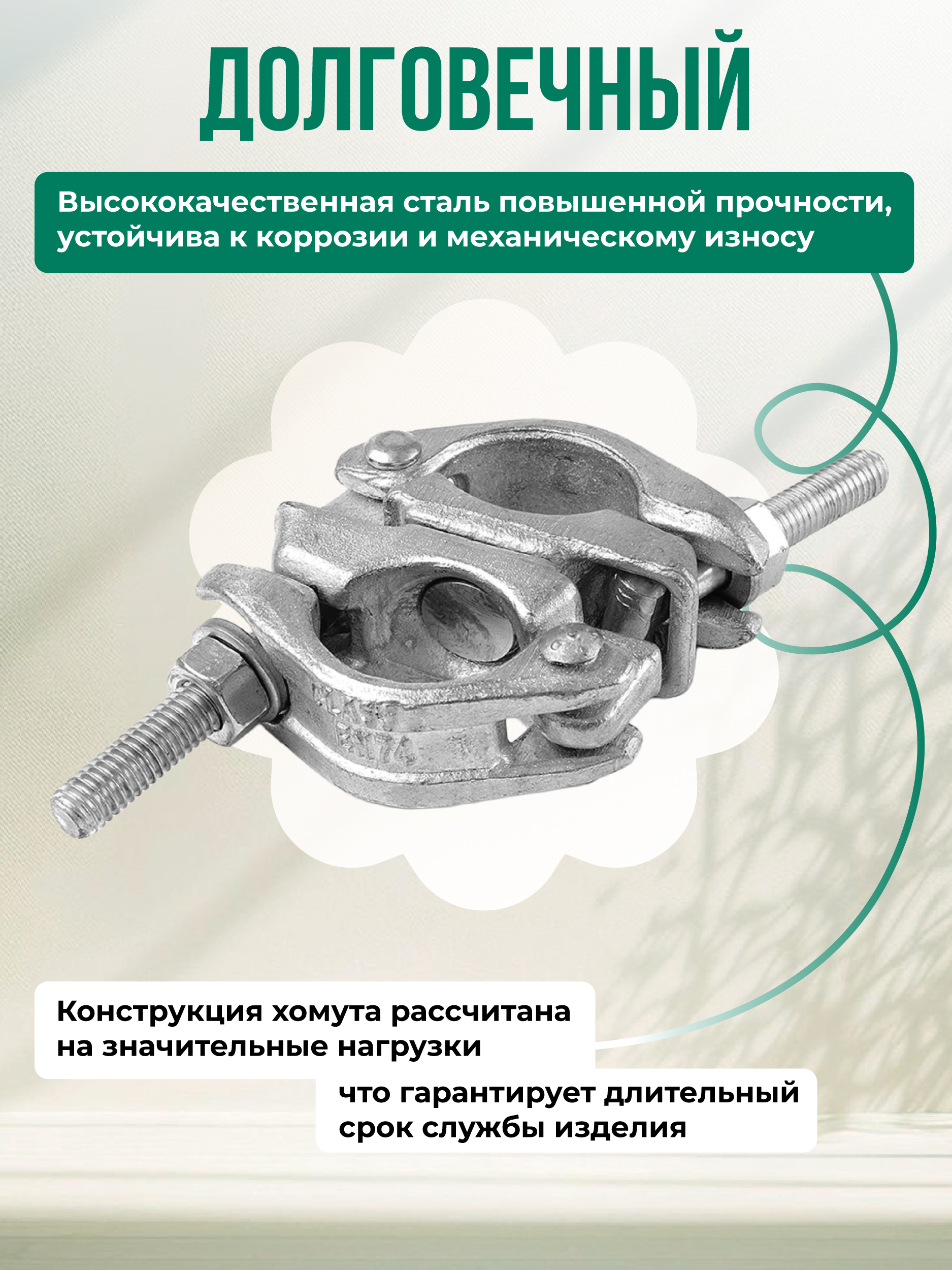 bhjmwtl6gxteaxf5al5cp3podl7jahrn Хомут поворотный TeaM 48х48 мм, оцинкованный, кованный упаковка 25 шт