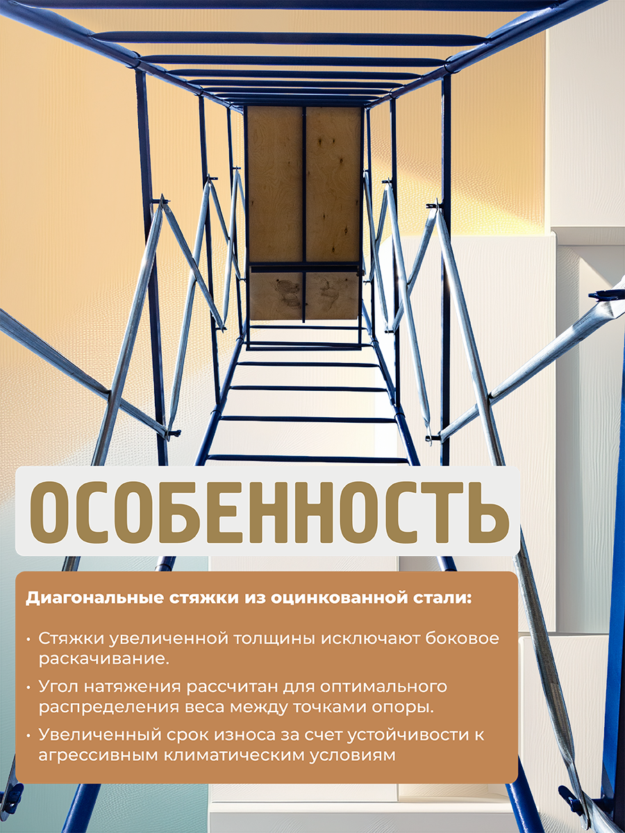 en2by3jgqqh5pj31huuayl8946c3hp5j Вышка-тура TeaM ВСП Пром 0.7х1.6, 6.4 м