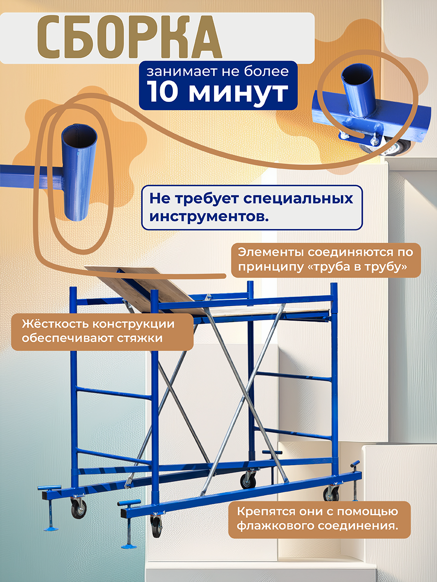 k2h9iwobz89vlio7h0jeg3hlbknfpxpo Вышка-тура TeaM ВСП Пром 0.7х1.6, 2.8 м