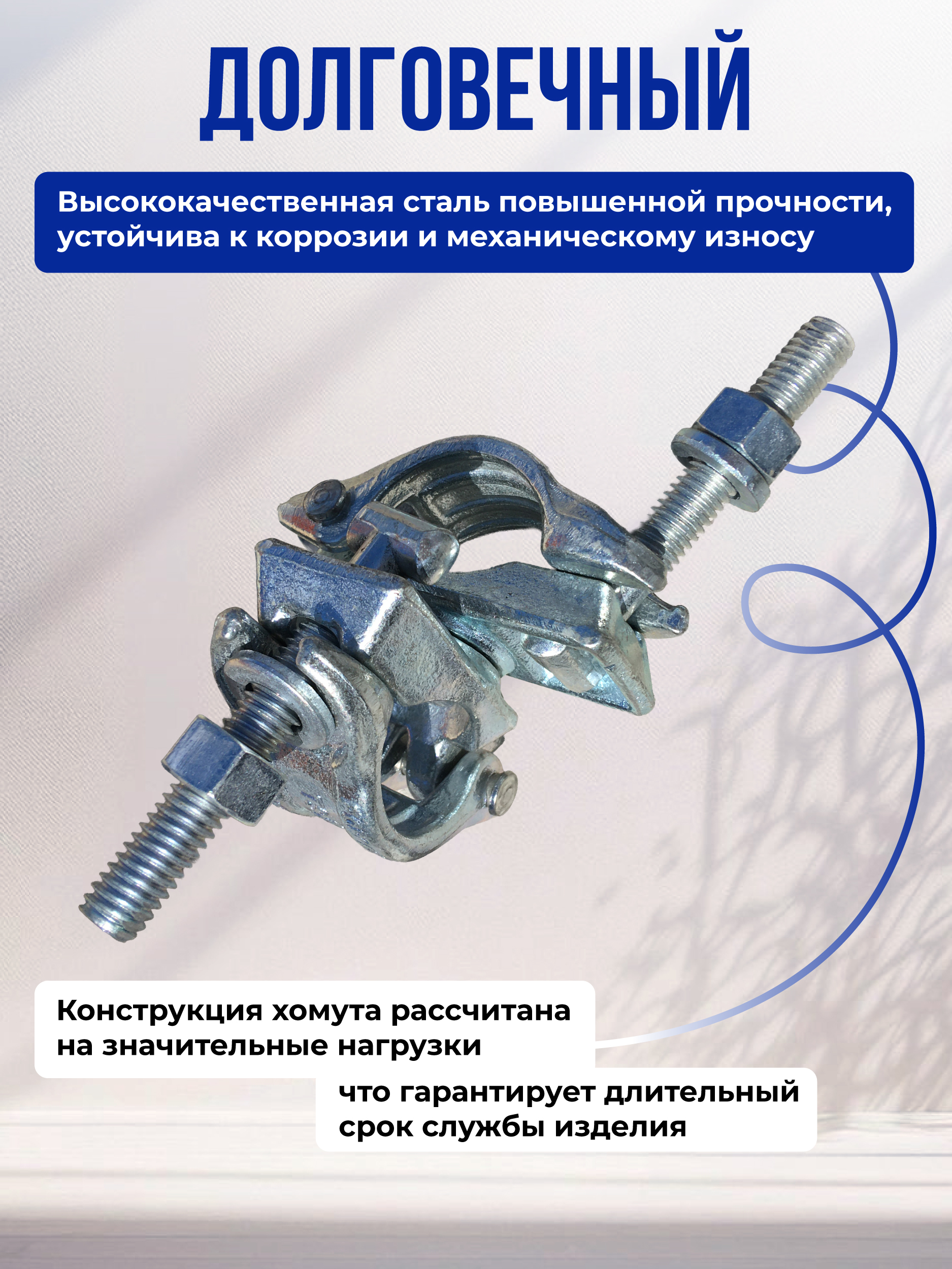 lfz9yb10jix5667aj86in9sl8podphoa Хомут поворотный TeaM 48×48 мм, кованный упаковка 25 шт