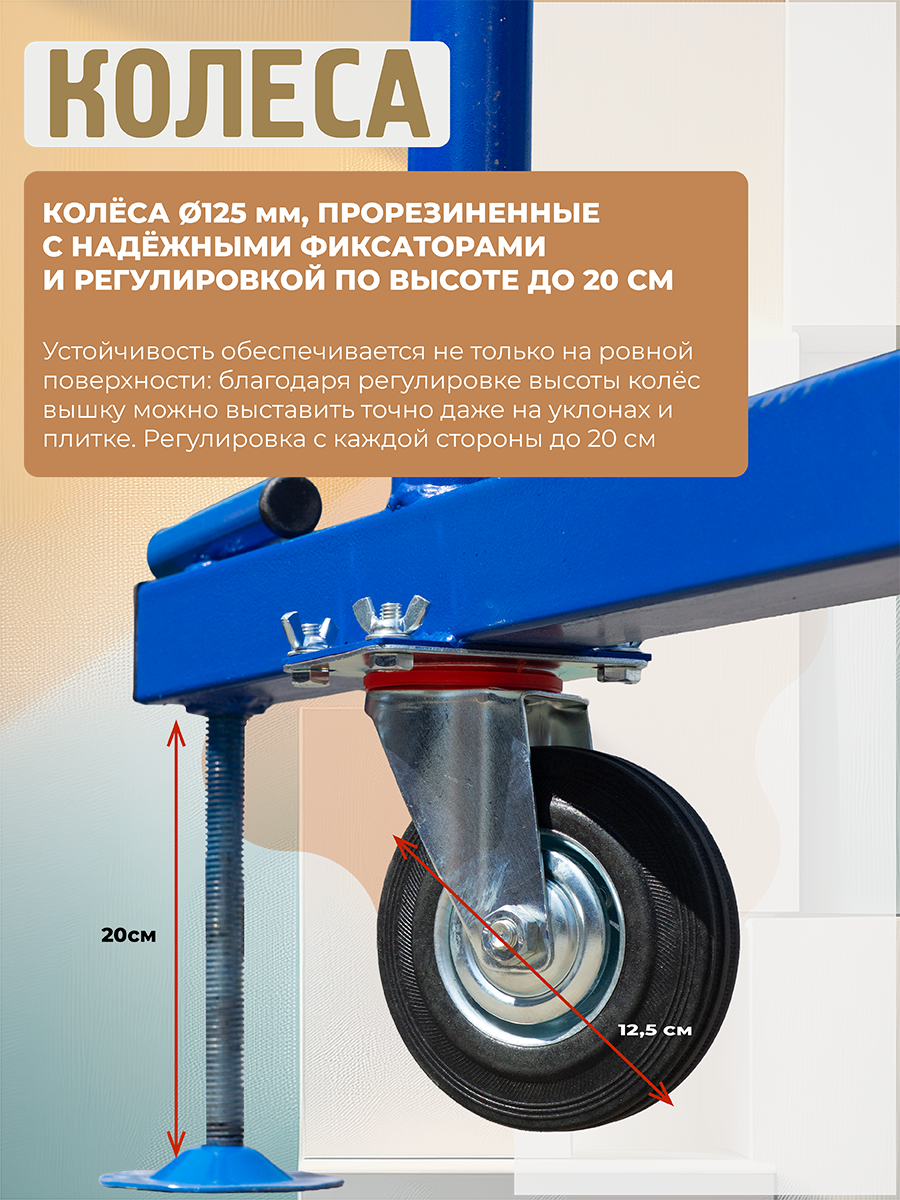 smxl07l29h4nmb4j4gw0enh642auj6fj Вышка-тура TeaM ВСП Пром 0.7х1.6, 4.0 м