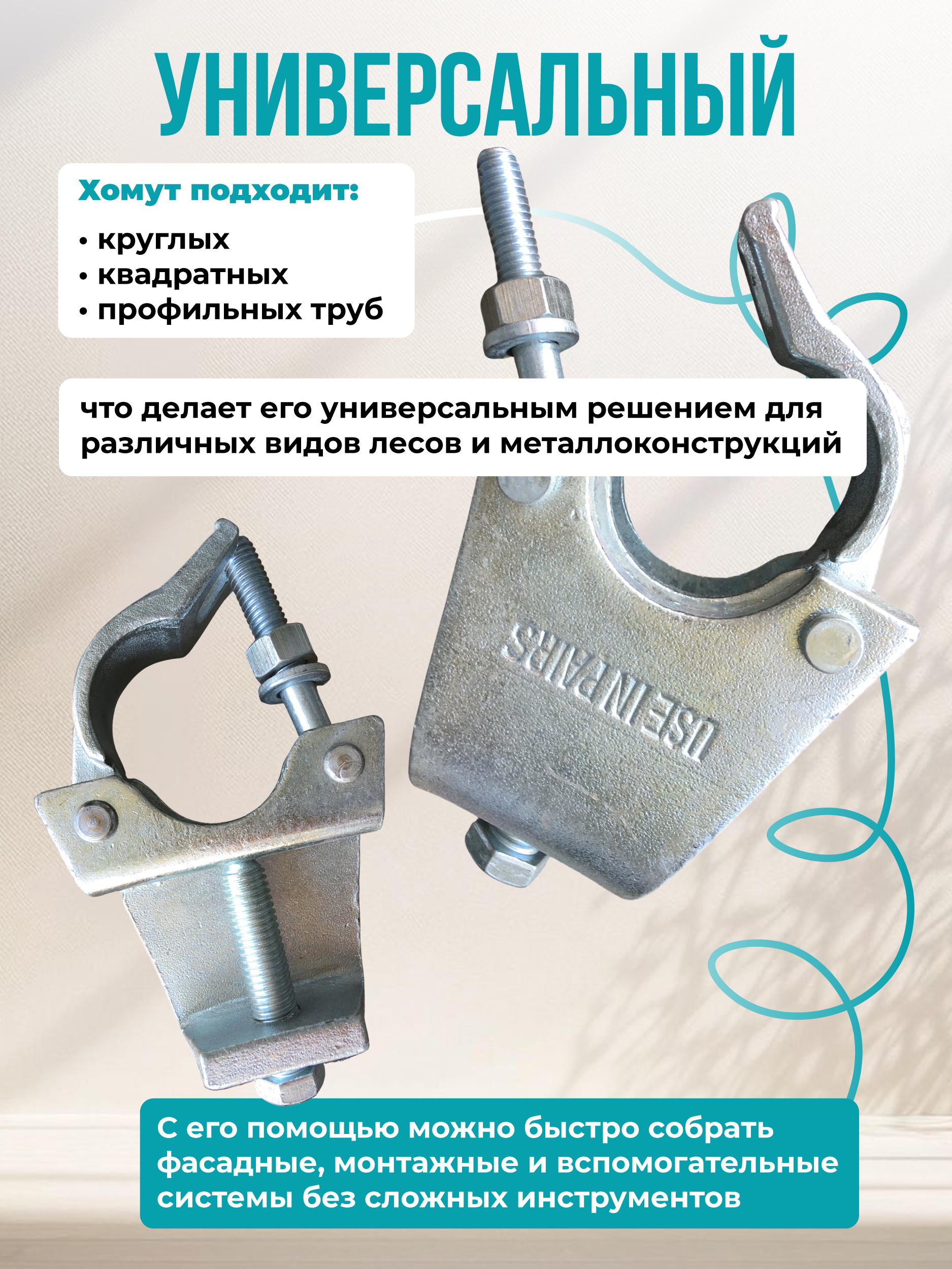 t87av4fq6l4gekiz5t91f9h166mobssu Хомут балочный TeaM 48х51 мм (упаковка 20 шт)