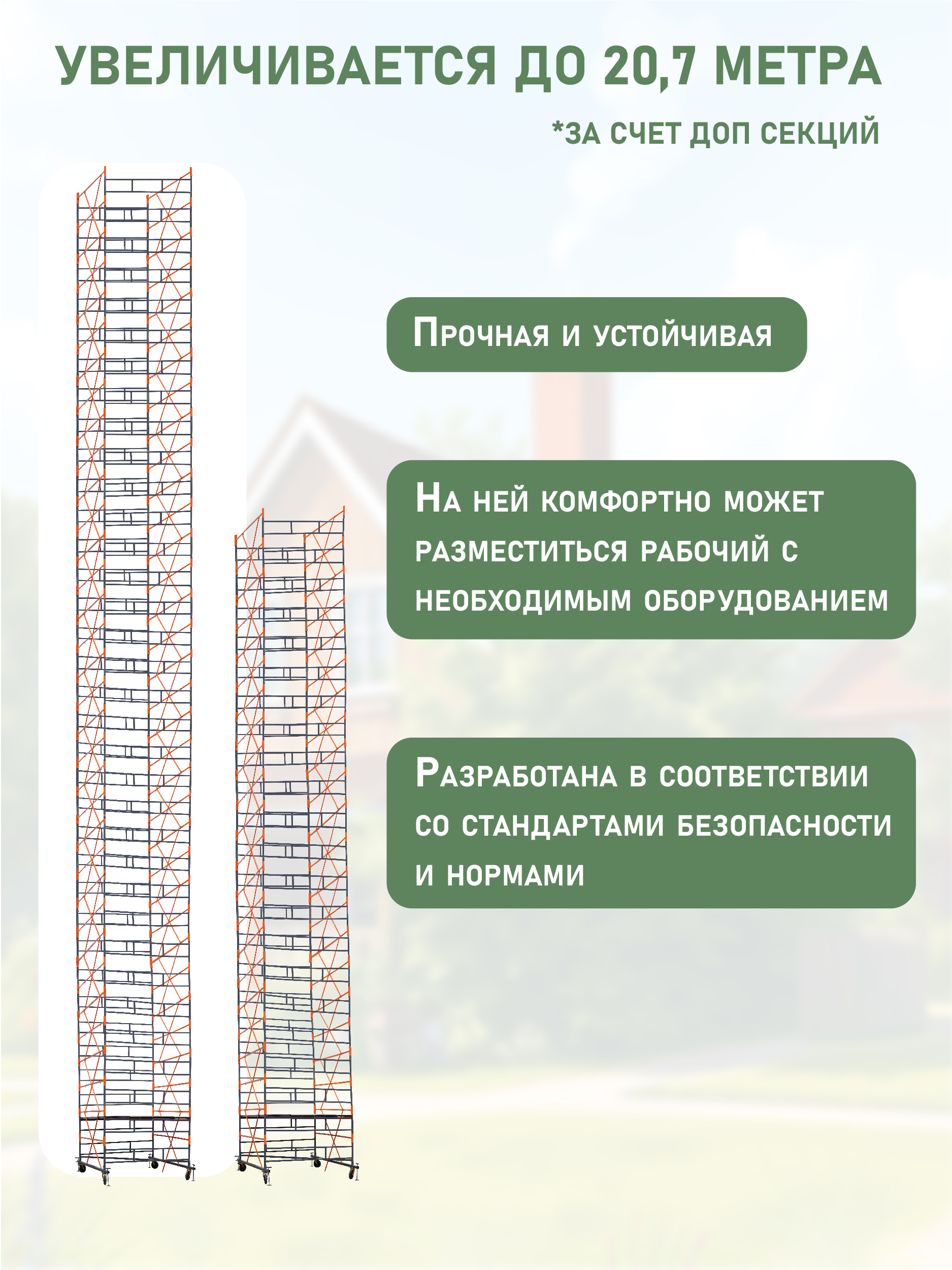053c81adosn4s3b4akaogpvak8y0ssv6 Вышка-тура TeaM ВСПР 2.0х2.0, 13.5 м