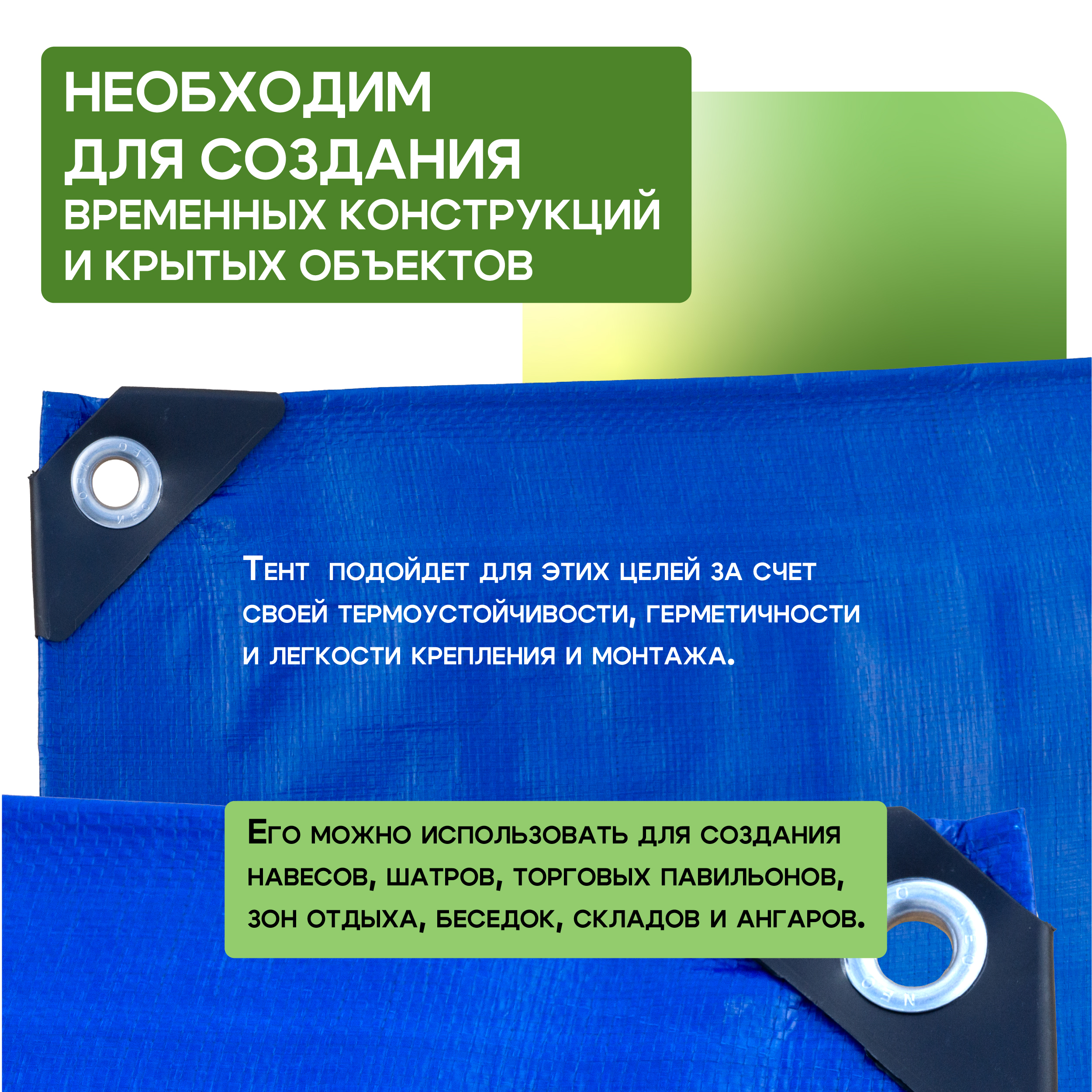 05mg2z8a9do9f8sg8oie5iqpoz20i252 Тент Тарпаулин TeaM 180 г/м2, 8х10 м
