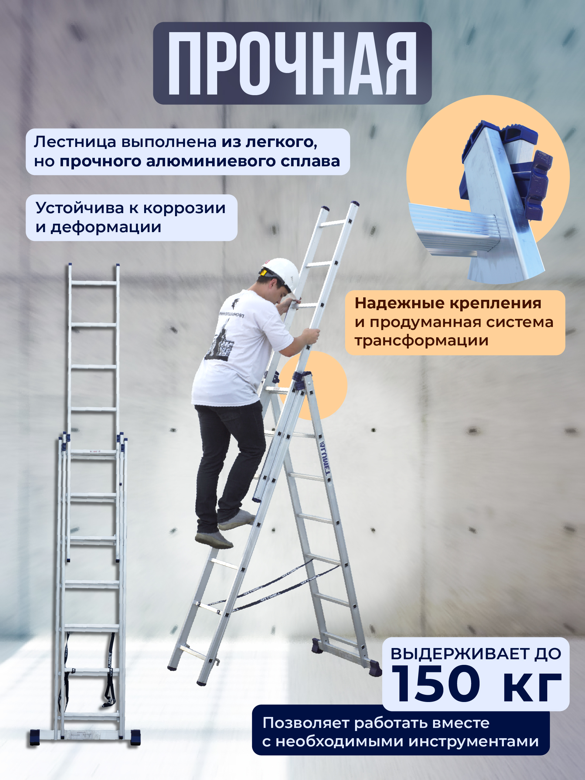 06pv133xfpk8d2p6cdb6us22rm8xbb4l Лестница трехсекционная Alumet Ал 5307