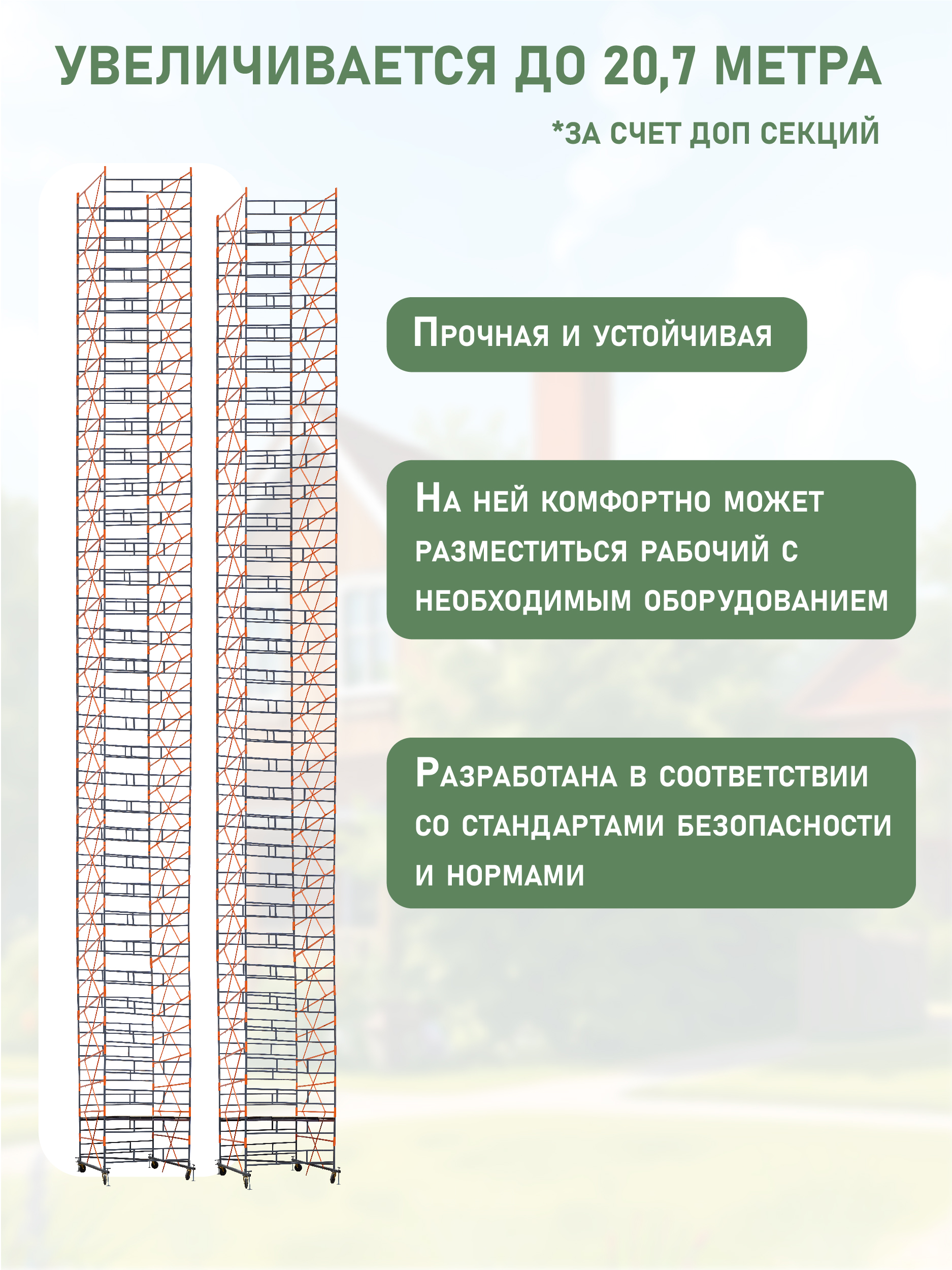 07n4502u1g18bhhdivq1mop0nnhrlctz Вышка-тура TeaM ВСПР 2.0х2.0, 19.5 м