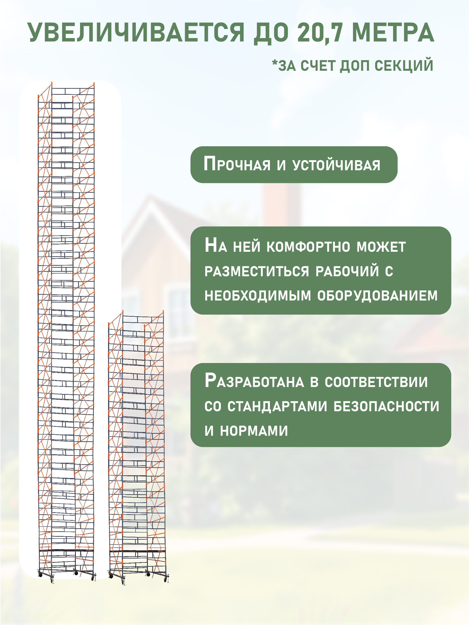 0cqdtyg7ew3l27jjp1emoxmo4ncuzrqv Вышка-тура TeaM ВСПР 2.0х2.0, 11.1 м
