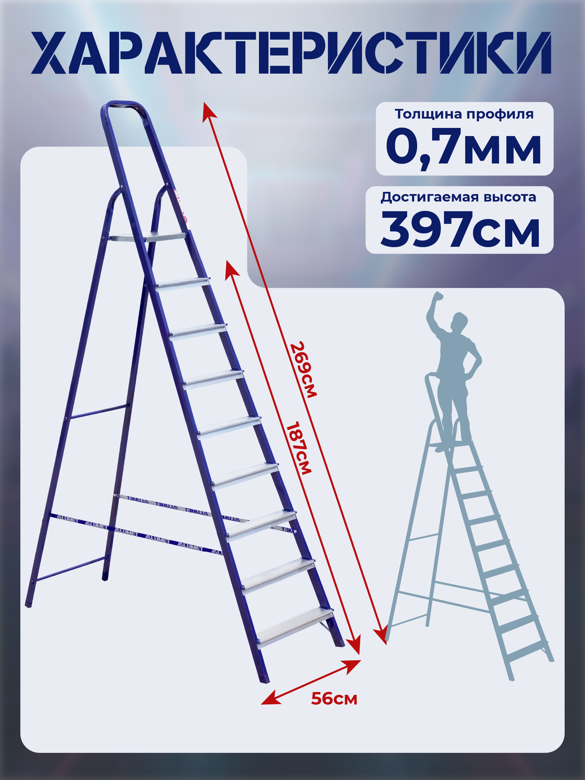 0dv75eemxixugy0s8bbh2fac82e948kl Стремянка Alumet M 8409