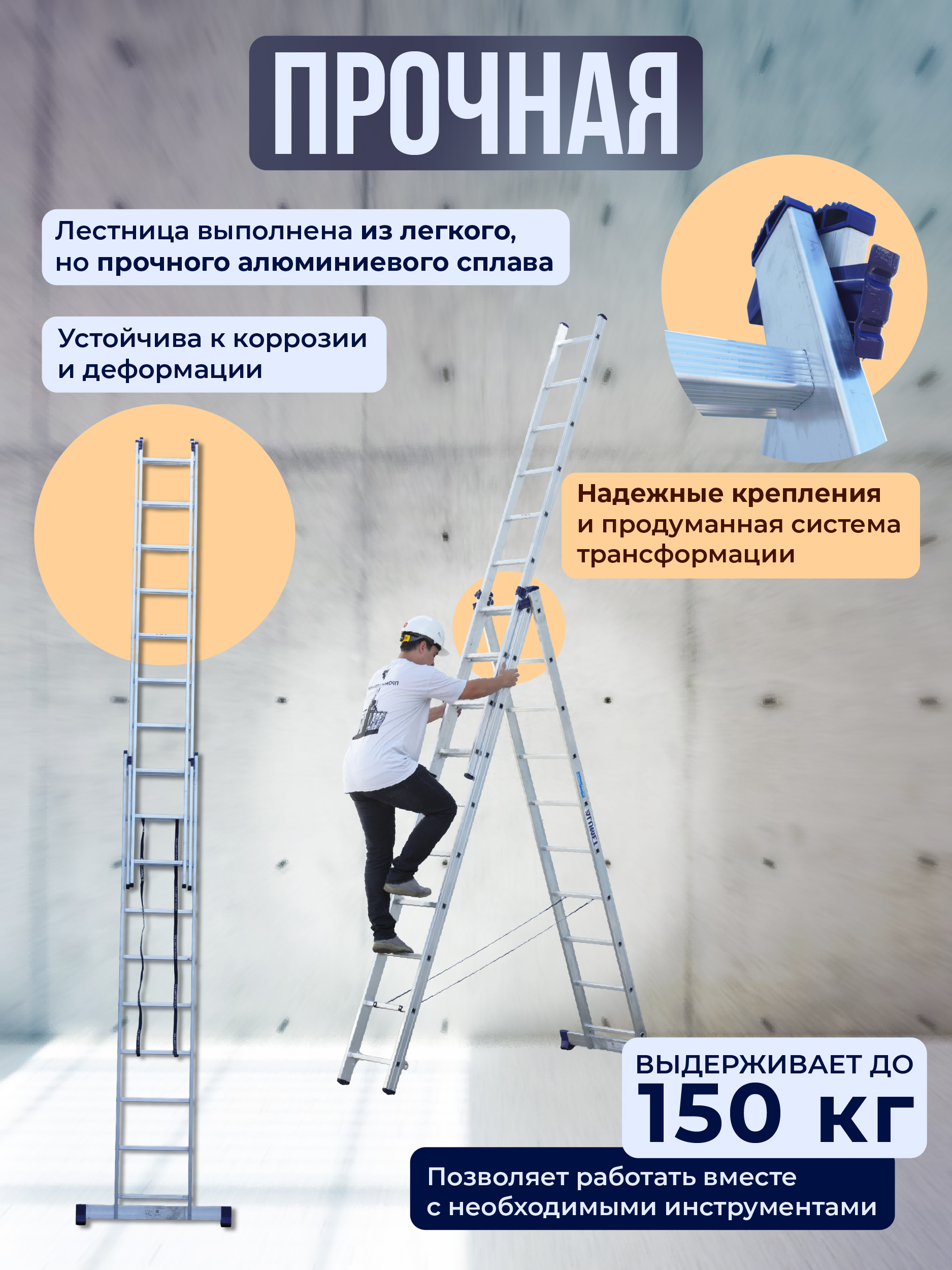 1pp2a15os2pnmn5apqlqn5oevx9bk4v1 Лестница трехсекционная Alumet Ал 5310