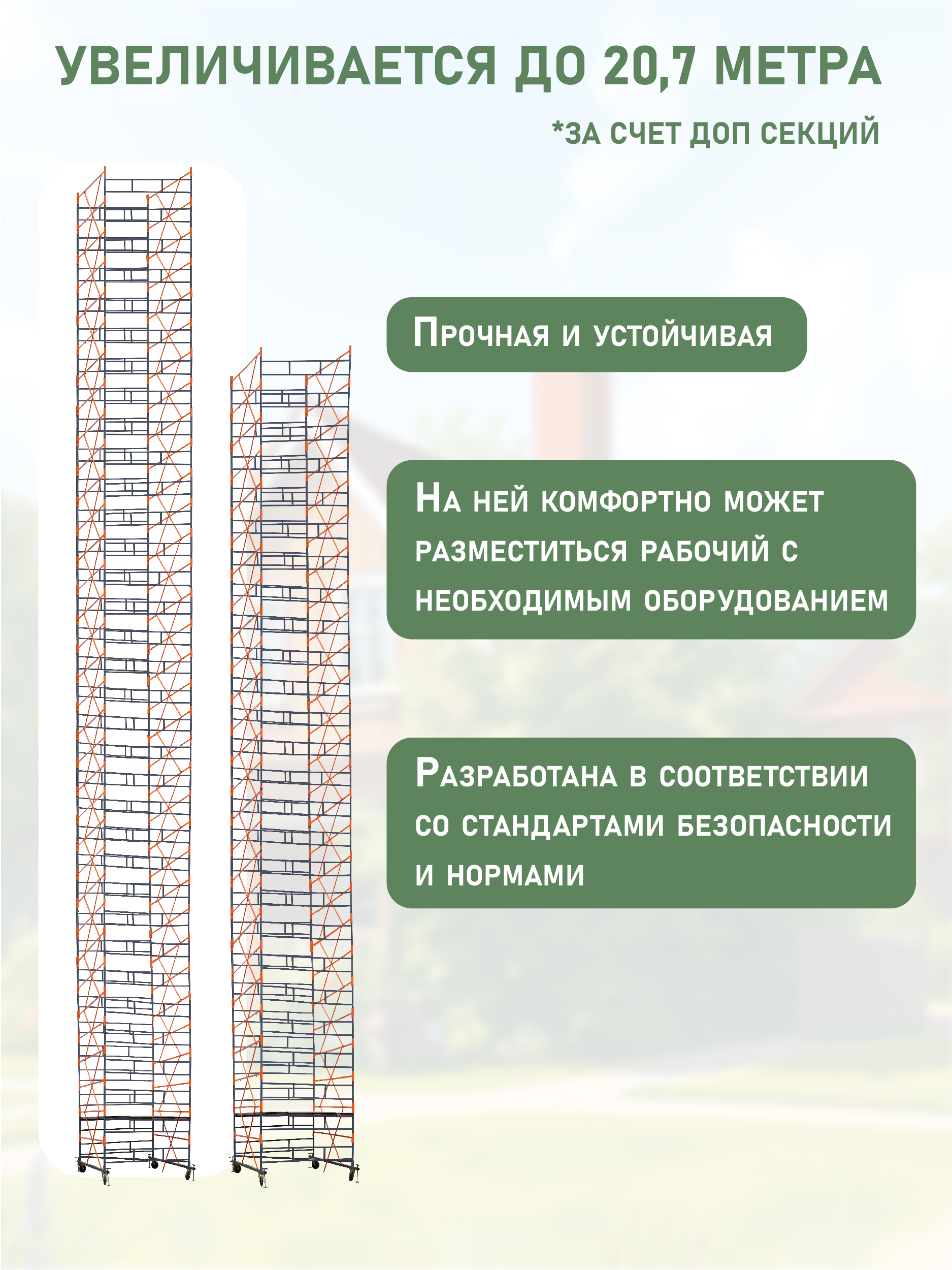 2mlxxb50i4m3z6n3vwzaojusgrnkd3y5 Вышка-тура TeaM ВСПР 2.0х2.0, 15.9 м