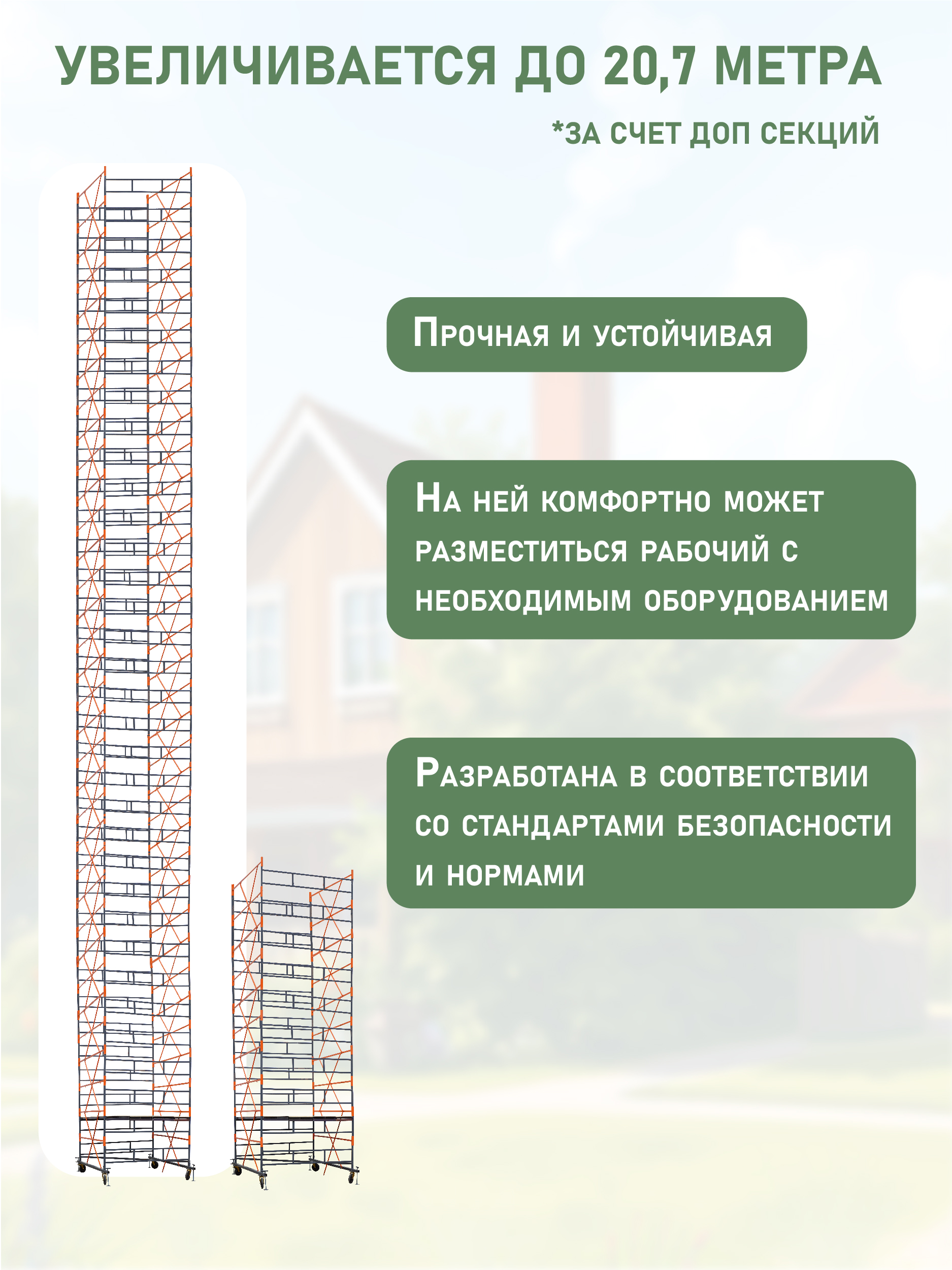 34v8qnowm0uv9fgtujiybbw9e8qcdjfc Вышка-тура TeaM ВСПР 2.0х2.0, 5.1 м