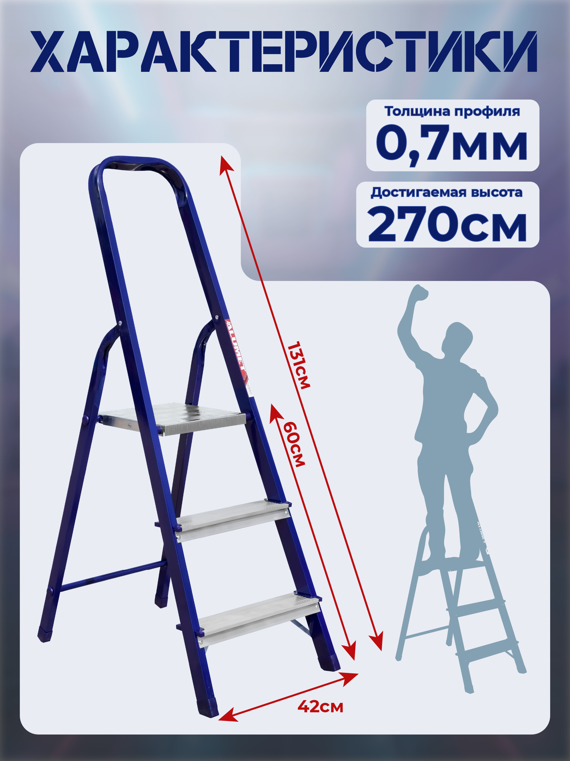 3ei9zxcj1gb1nc5a9y1itgsljaauzfad Стремянка Alumet M 8403
