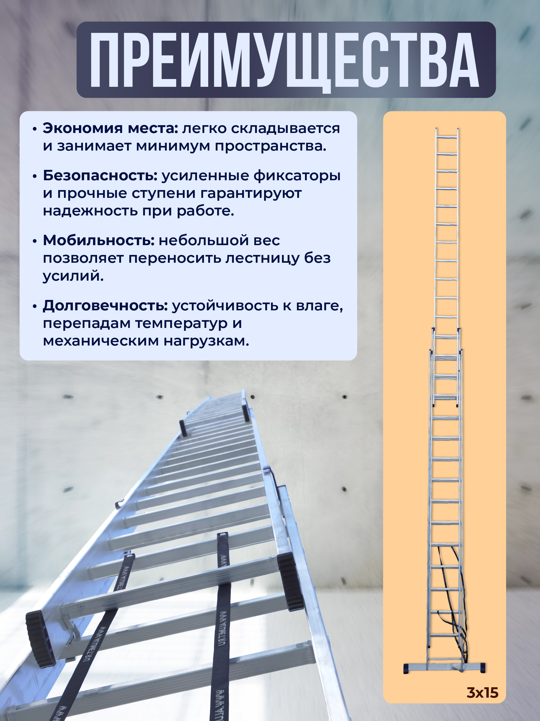 57geb6q0oigho5cx4em067xy71ekhag1 Лестница трехсекционная Alumet Ал 5307