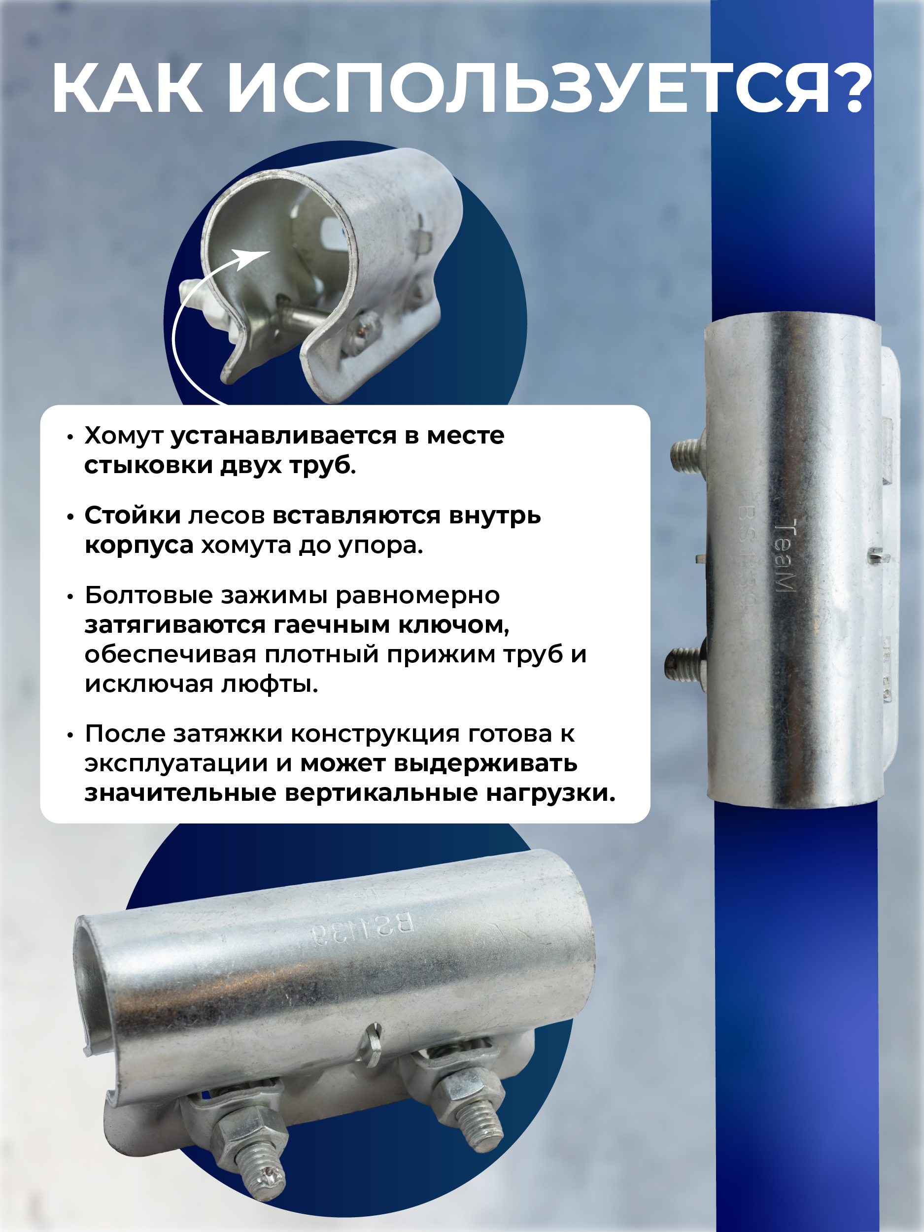 5fsg13myp3zwdzwiyphmhczxte87uub7 Хомут стыковочный наружный TeaM 48×48 мм, кованный