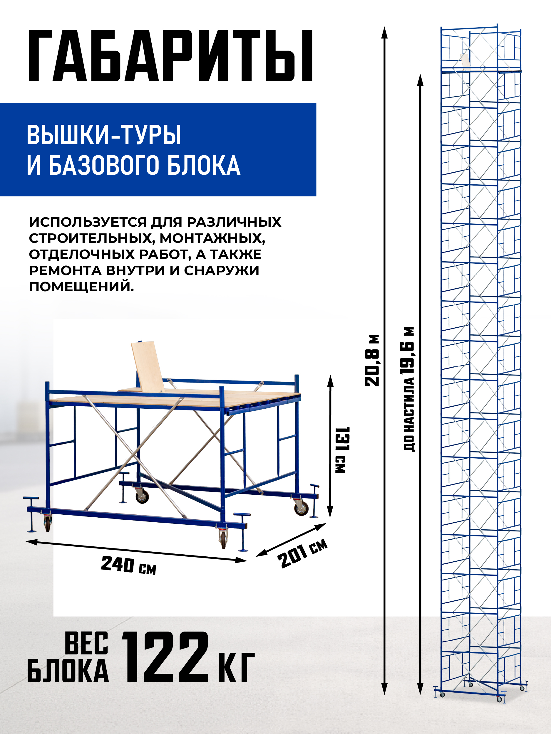 5hops9q00roaw1bx4wubgvcubi2qbw1p Вышка-тура TeaM ВСП ПРОМ 2.0х2.0, 20.8 м