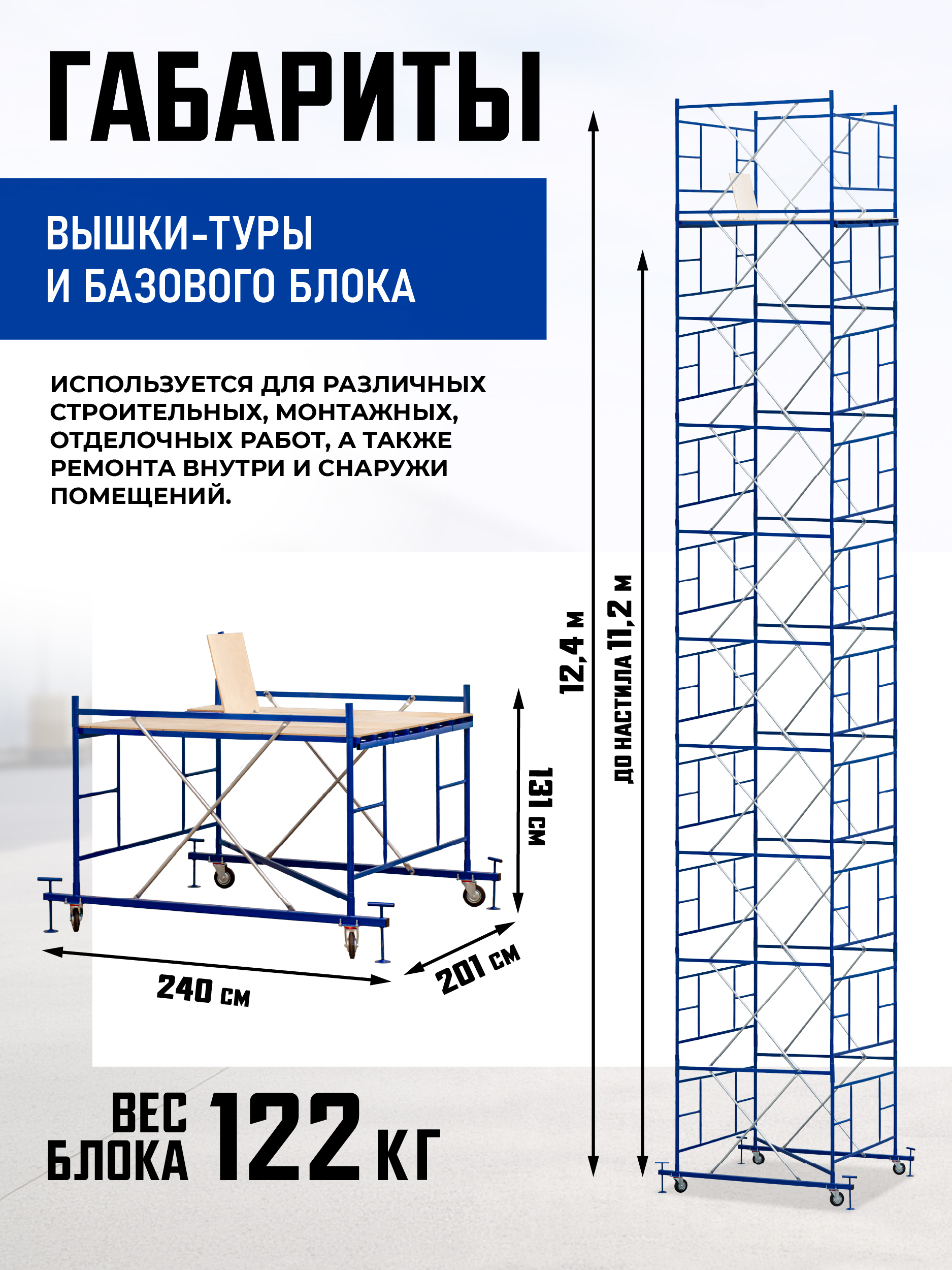 71hu5x3cfj8h5yabdj8q0js5cmy2axpg Вышка-тура TeaM ВСП ПРОМ 2.0х2.0, 12.4 м