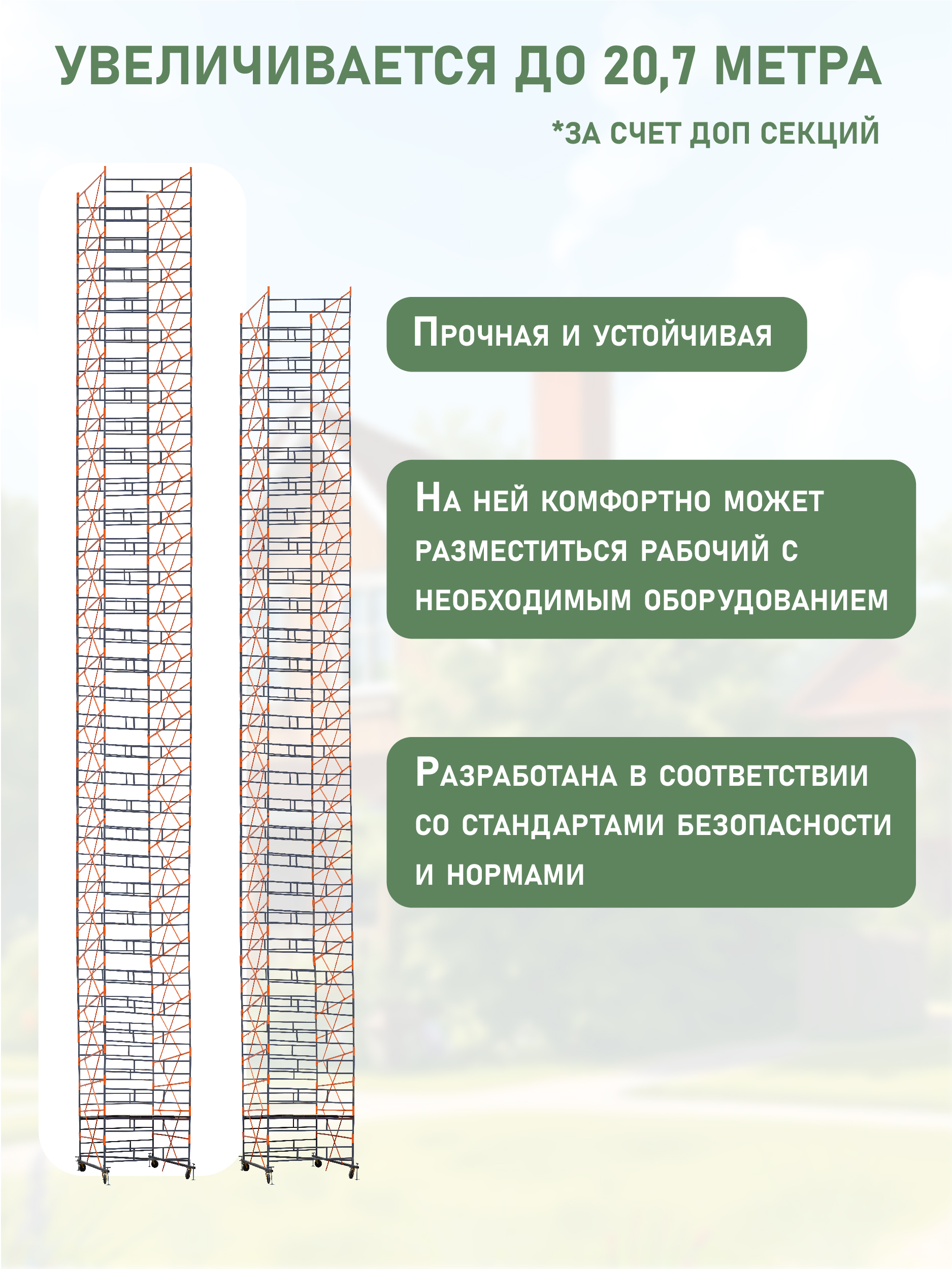 78idnfxa2pcwnglj3qv162g7dlbdrpo9 Вышка-тура TeaM ВСПР 2.0х2.0, 18.3 м