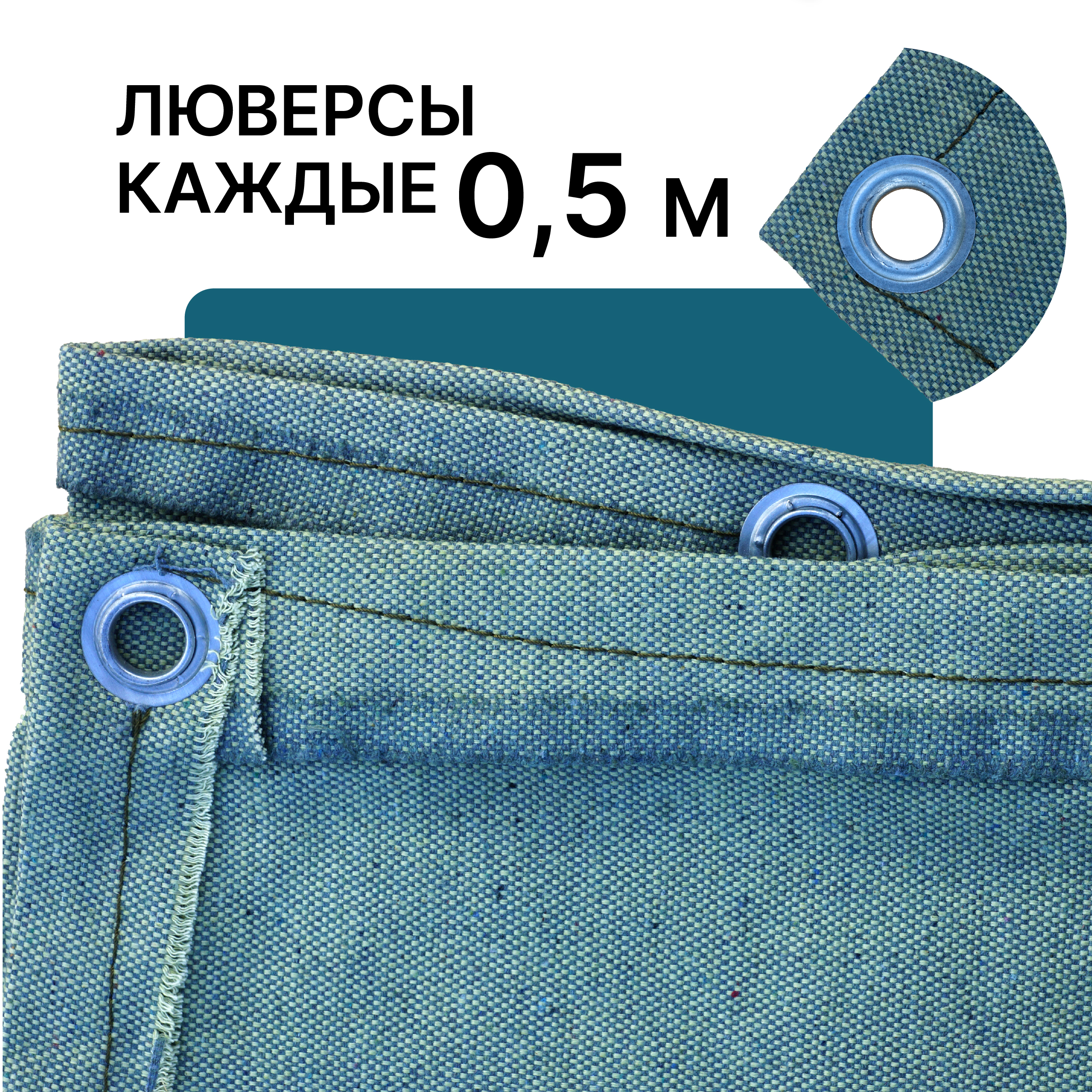 8u91f1skuvl2bmwsfy1o0rk6u8n3dww8 Брезент влагостойкий TeaM 500 г/м2, 6х10 м