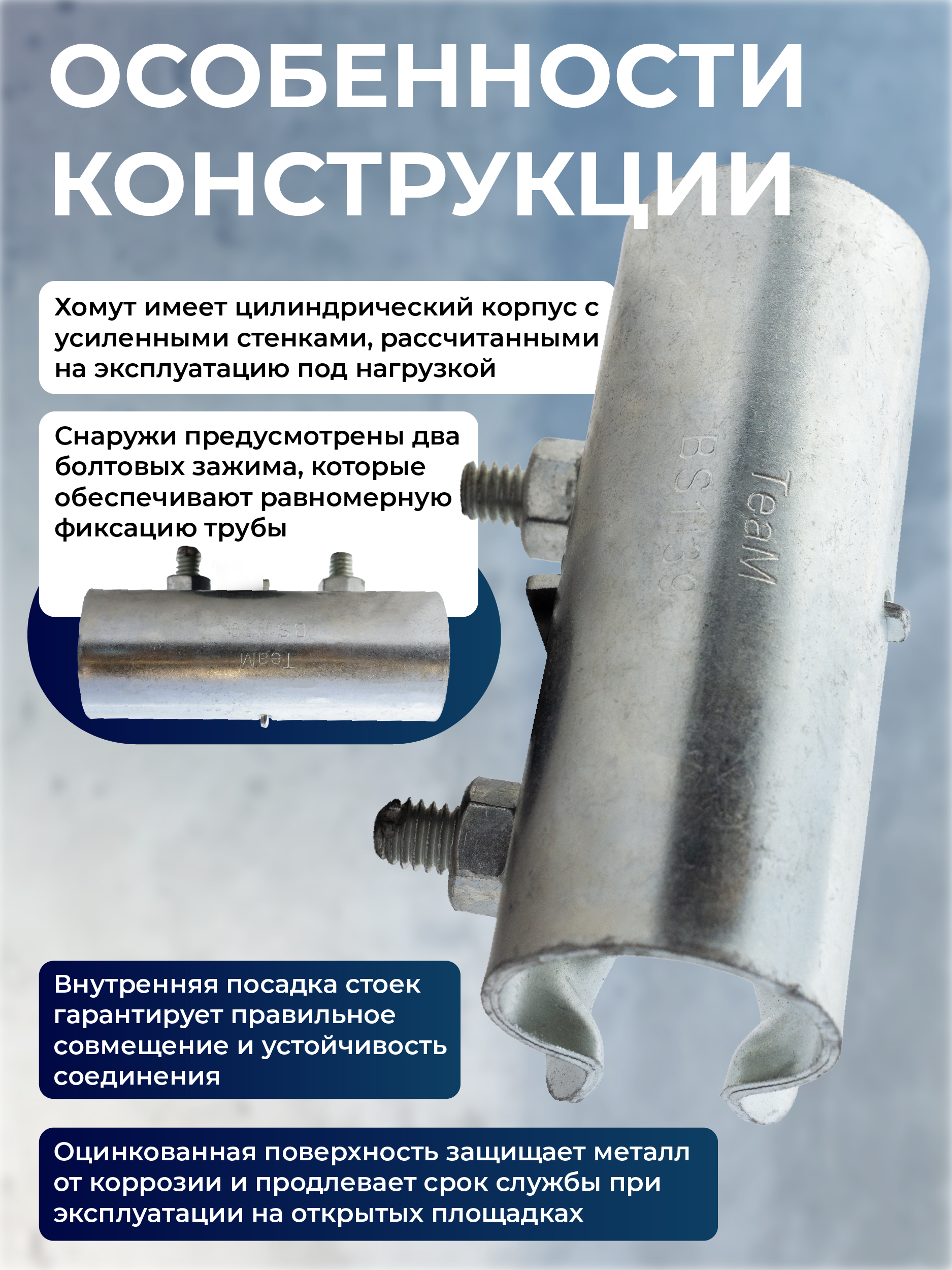 964hnm4luok50l65i8cj5ekd1u4g8yen Хомут стыковочный наружный TeaM 48×48 мм, кованный